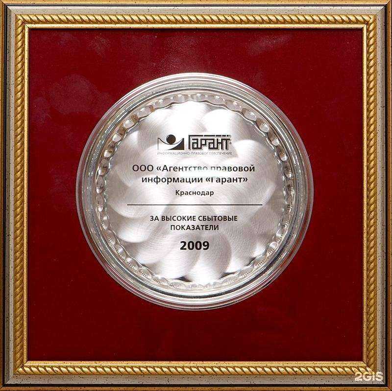 Отзывы на компанию Апи Гарант в г. Новороссийск c фото