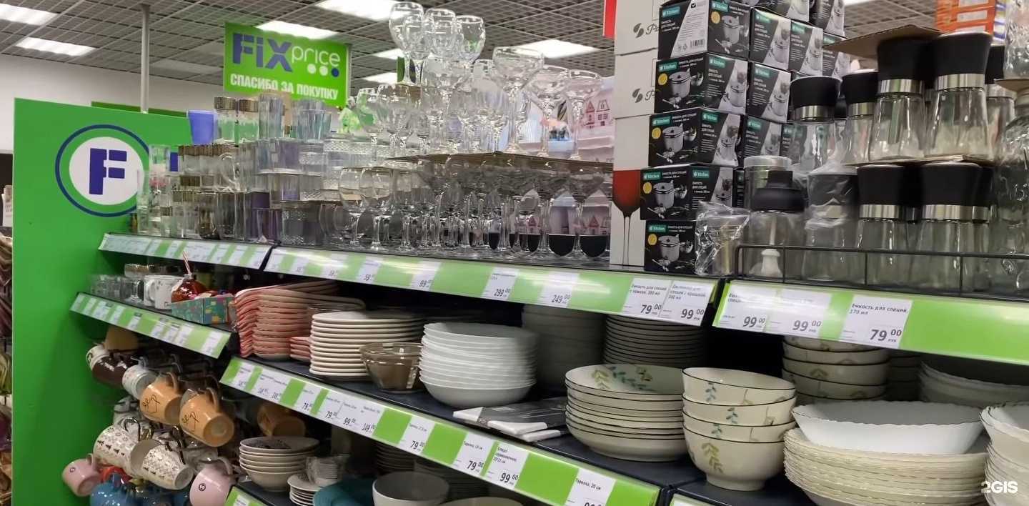 Отзывы на компанию Fix Price в г. Электросталь c фото