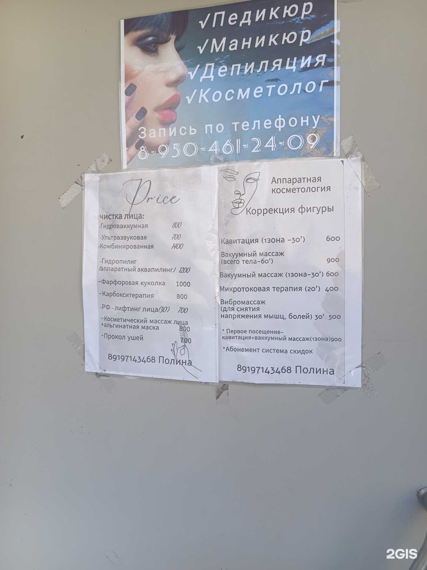 Отзывы на компанию Салон маникюра в г. Пермь c фото