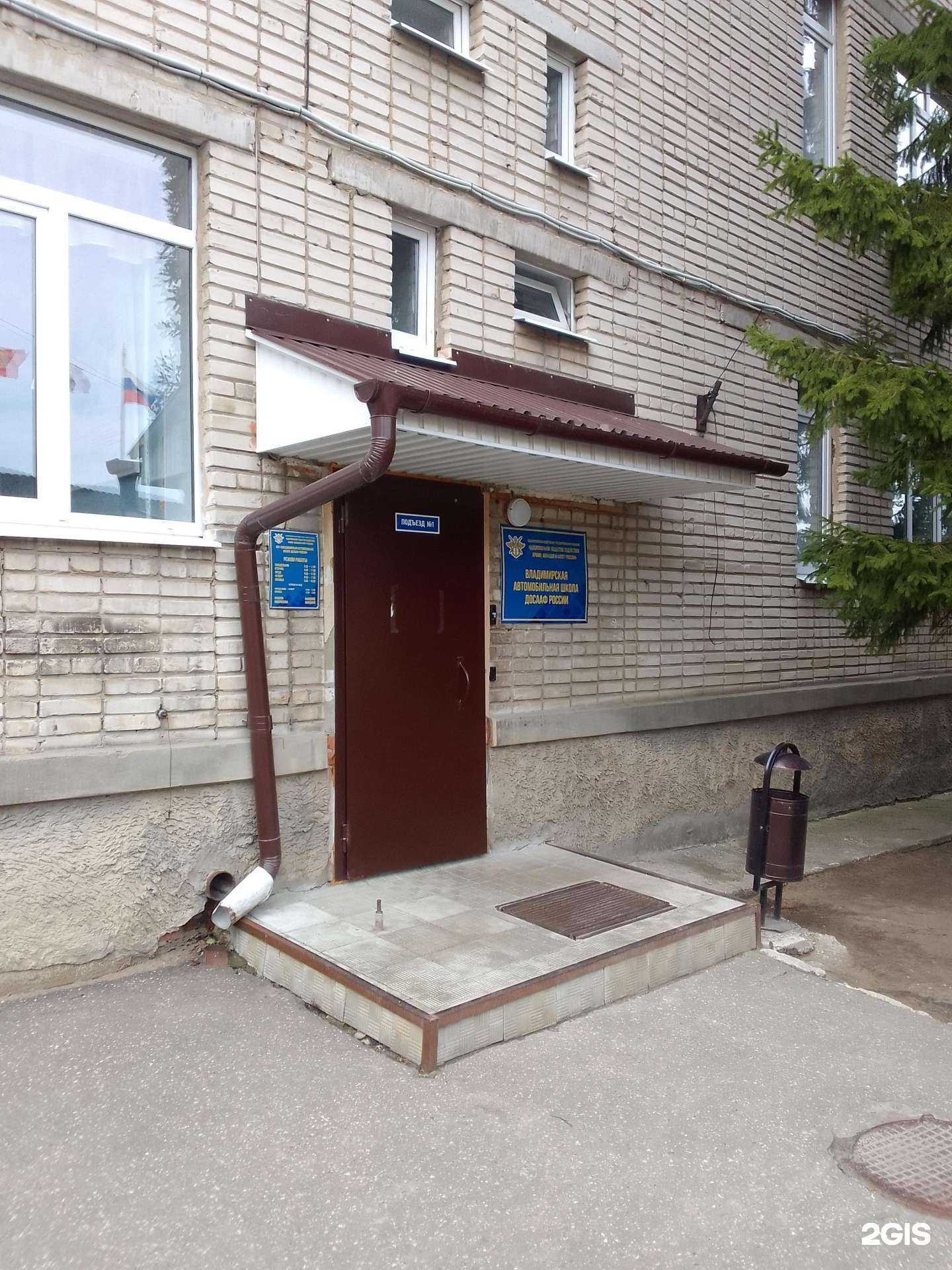 Отзывы на компанию Автоюрист в Владимире c фото