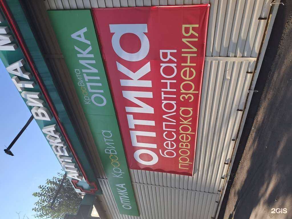 Отзывы на компанию Красвита в г. Красноярск c фото