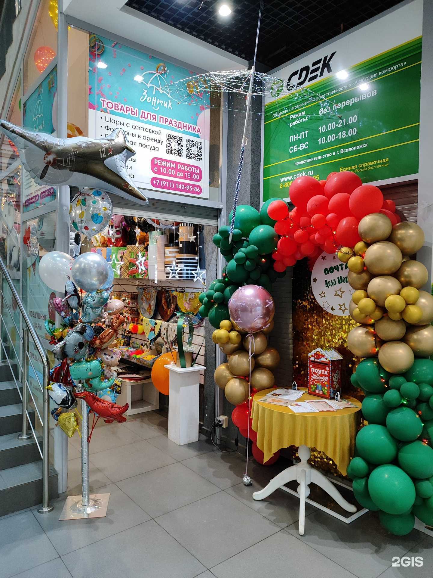 Отзывы на компанию Зонтик в г. Всеволожск c фото