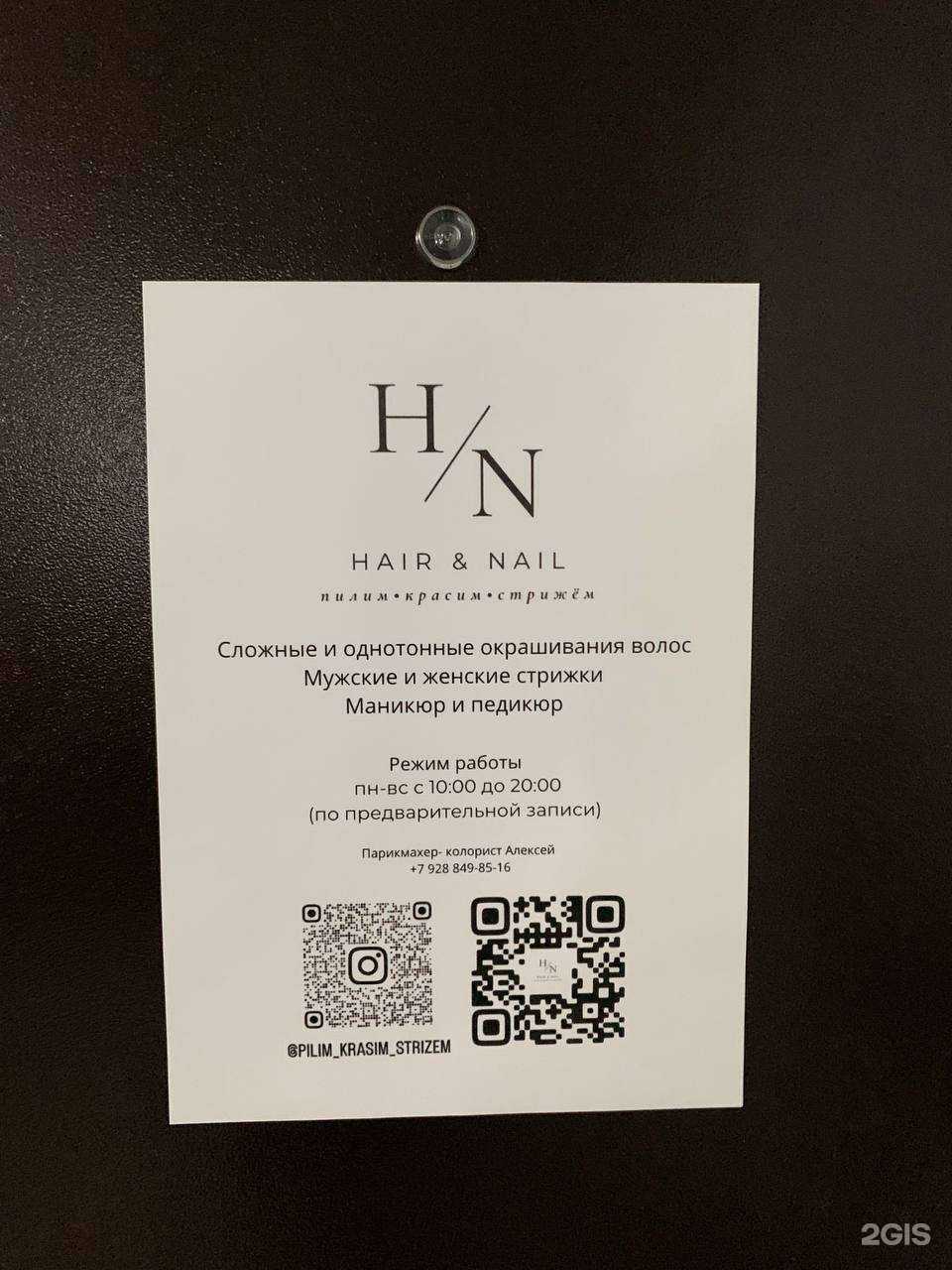 Отзывы на компанию H/N в г. Новороссийск c фото