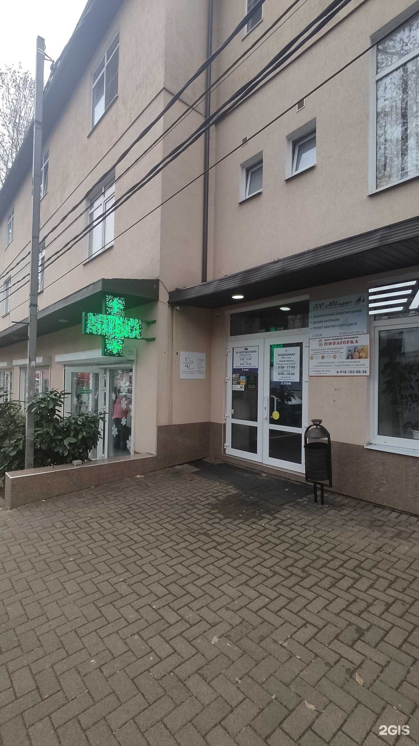 Отзывы на компанию Estetic в г. Сочи c фото