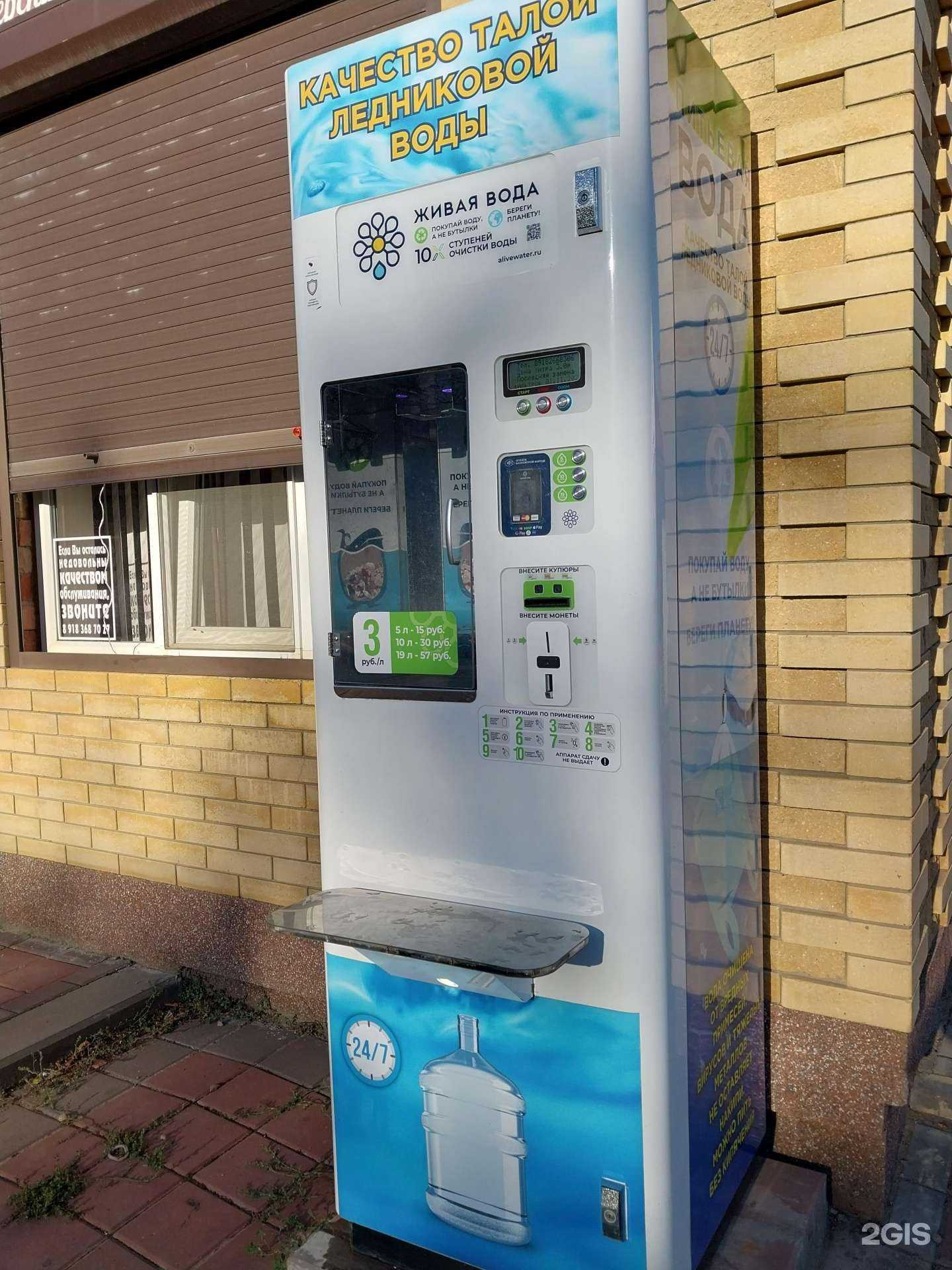 Отзывы на компанию Живая вода в г. Новокубанск c фото