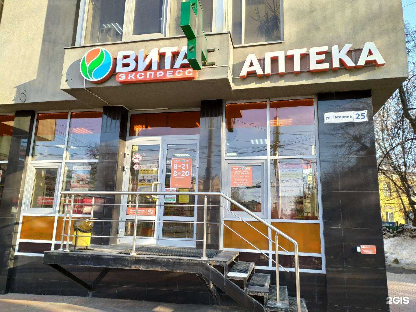 Отзывы на компанию Вита в Рязани c фото