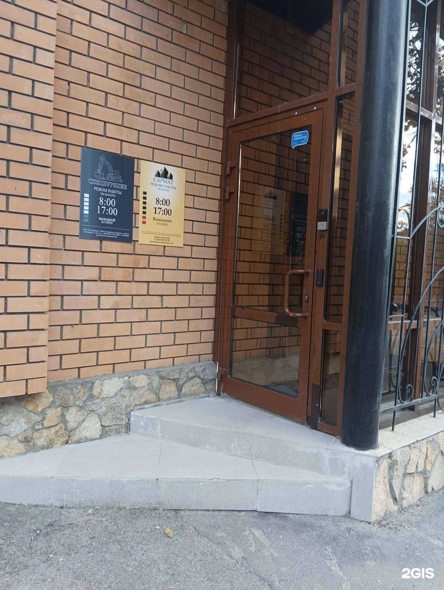 Отзывы на компанию Арма-С в г. Казань c фото