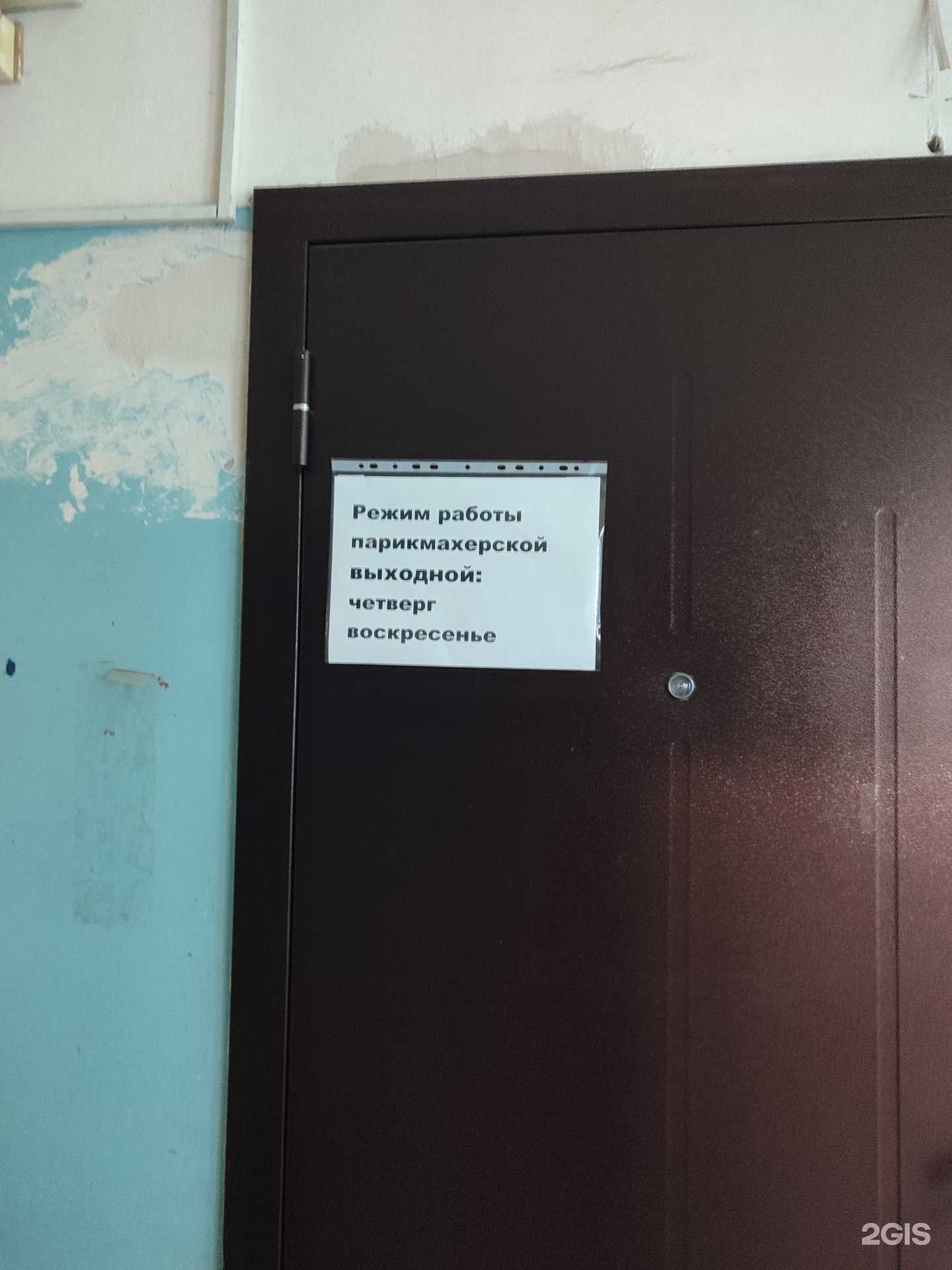 Отзывы на компанию Парикмахерская в г. Омск c фото