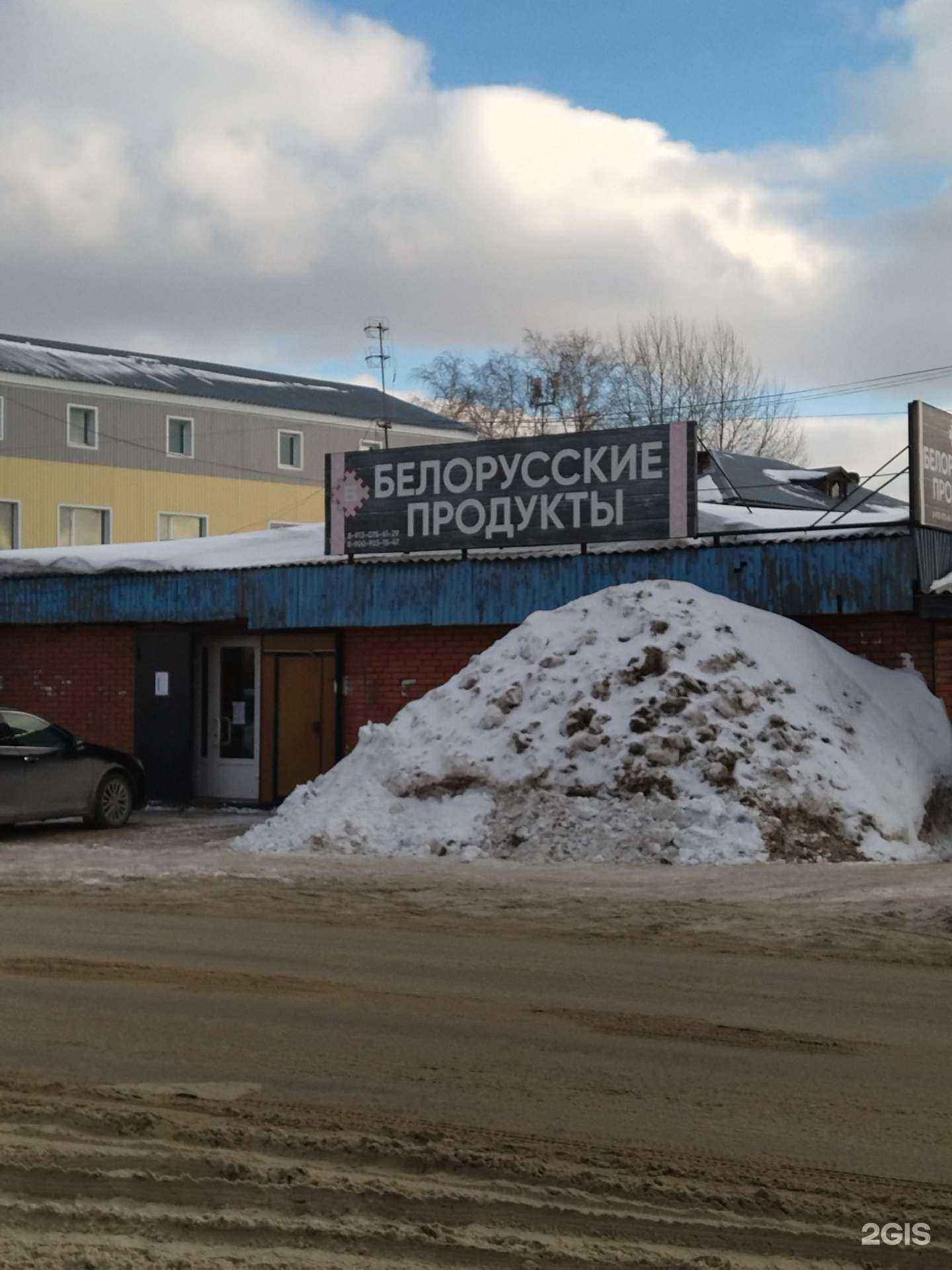 Отзывы на компанию Белорусские продукты в г. Томск c фото