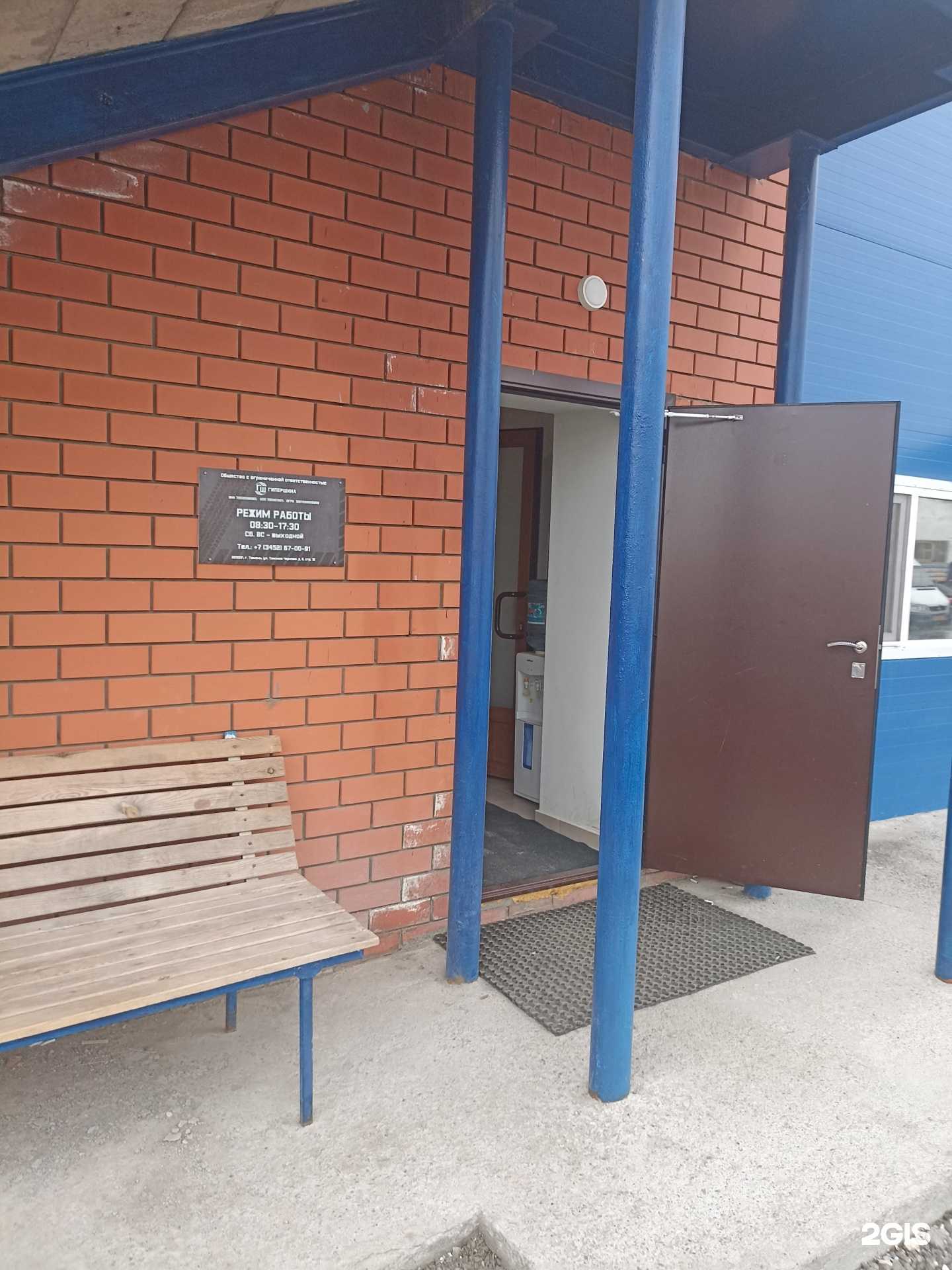 Отзывы на компанию Гипершина в г. Тюмень c фото