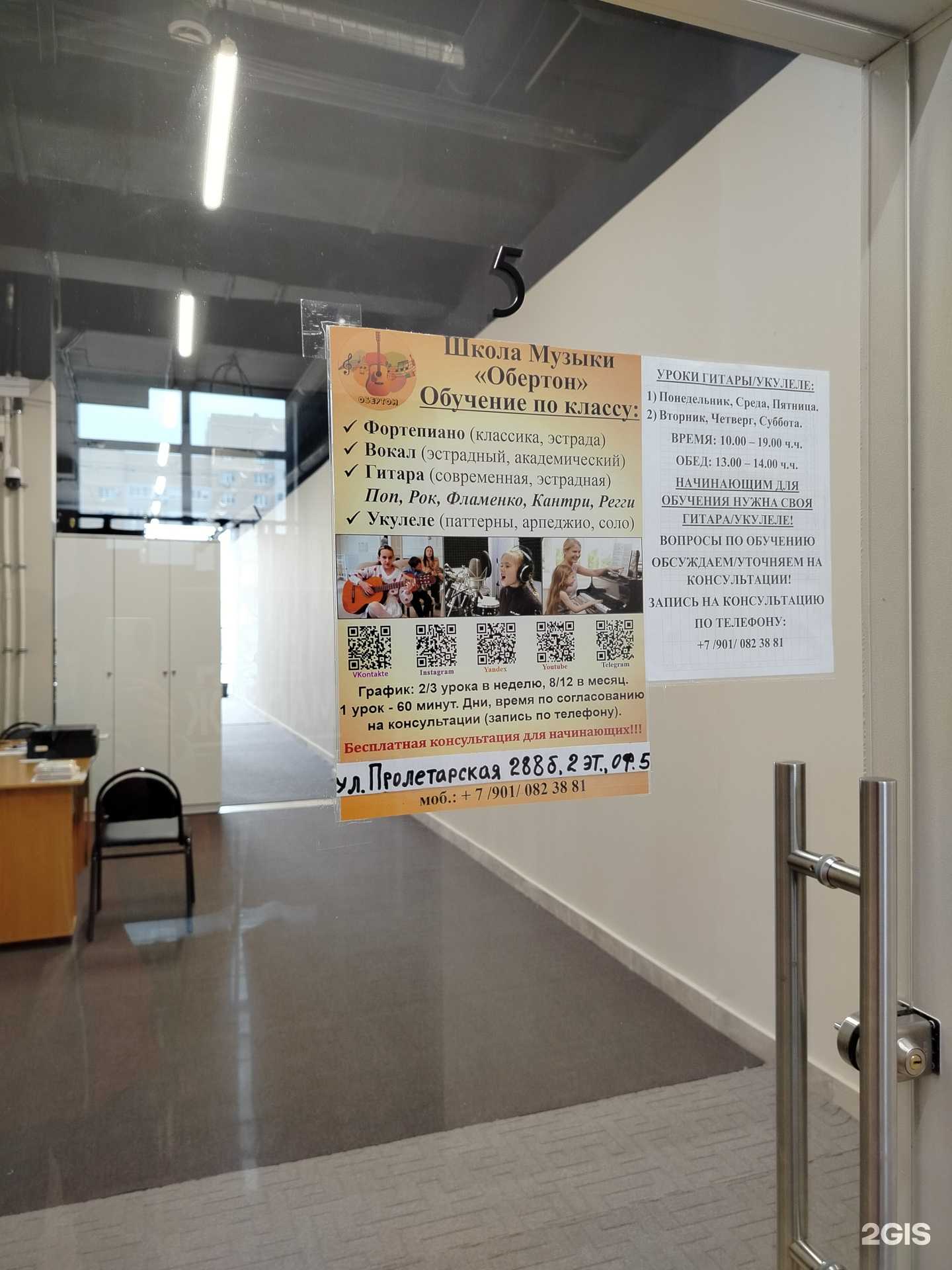 Отзывы на компанию Обертон в Оренбурге c фото