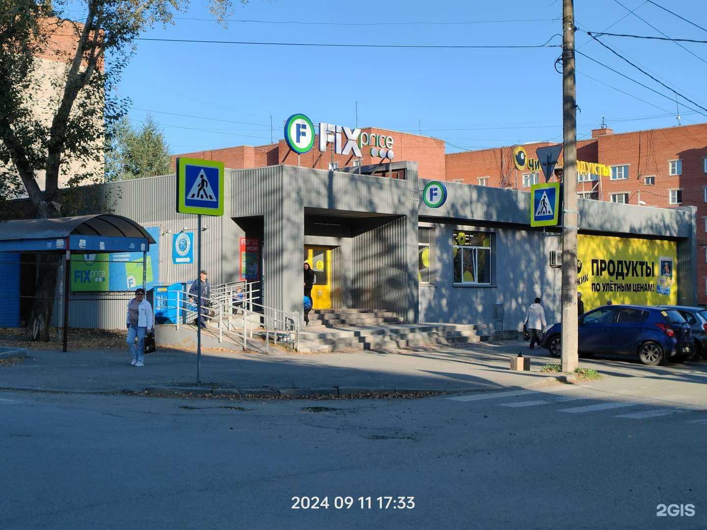 Отзывы на компанию Fix Price в г. Челябинск c фото