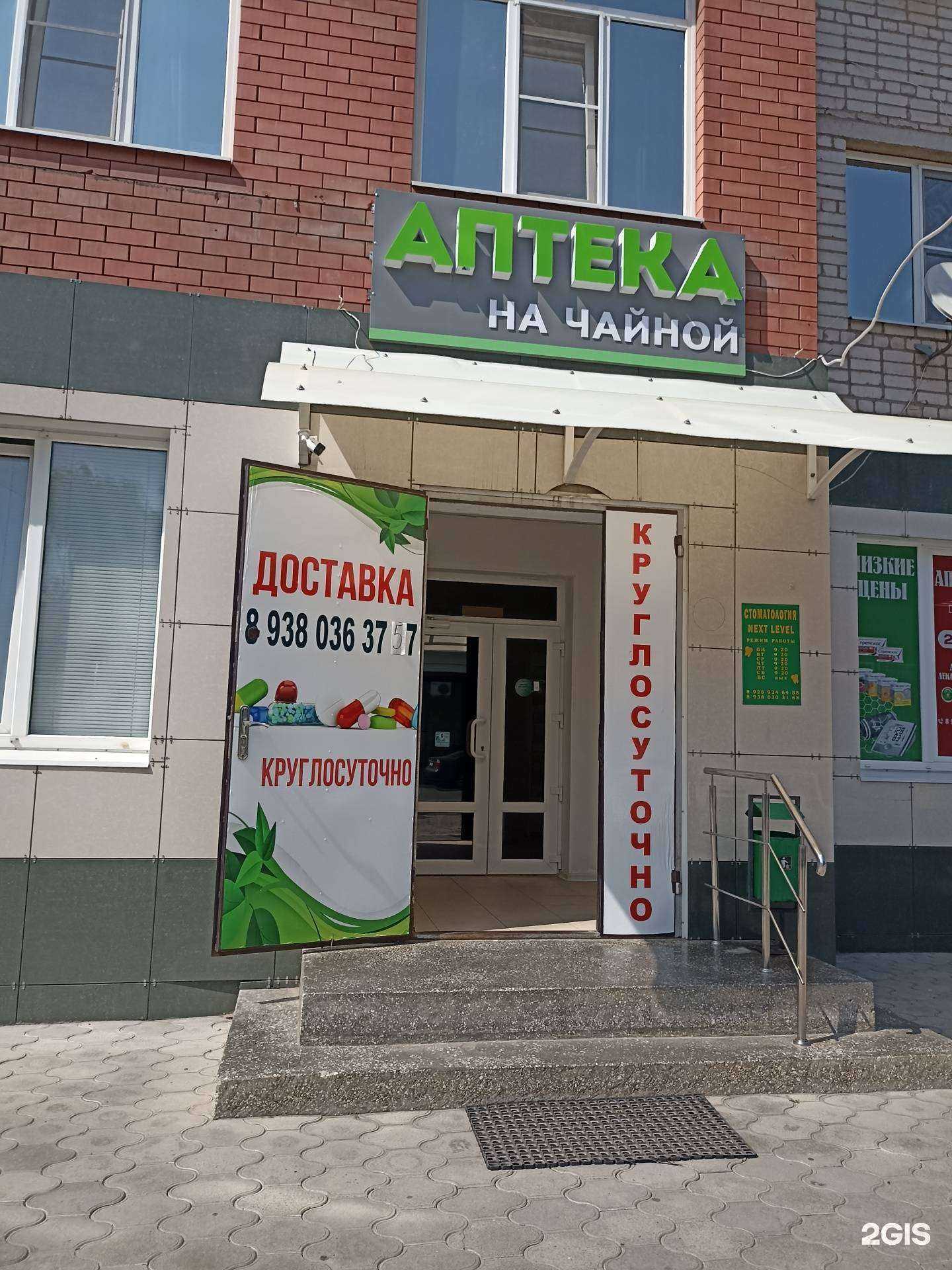 Отзывы на компанию На чайной в Черкесске c фото