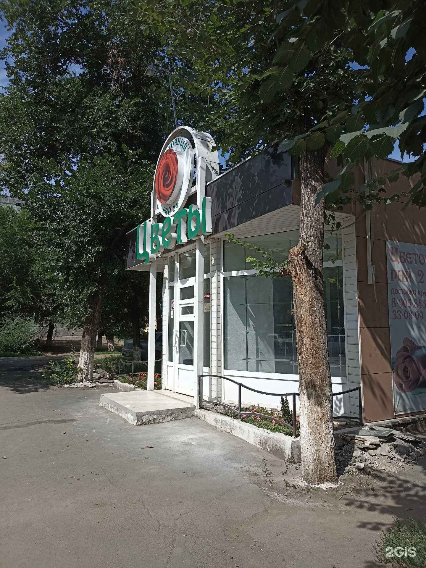 Отзывы на компанию Цветочный рай в Орске c фото