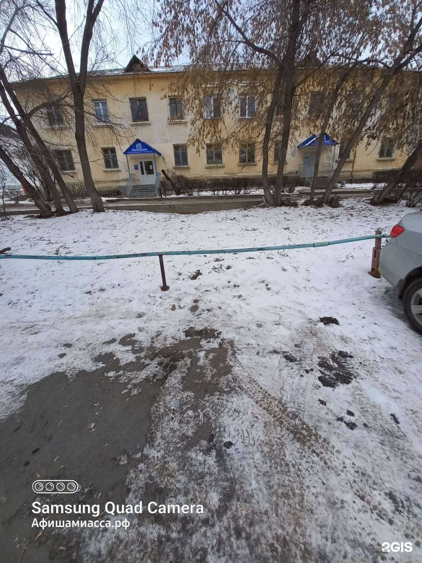 Отзывы на компанию Жилищник в Миассе c фото - фотография 2 из 2