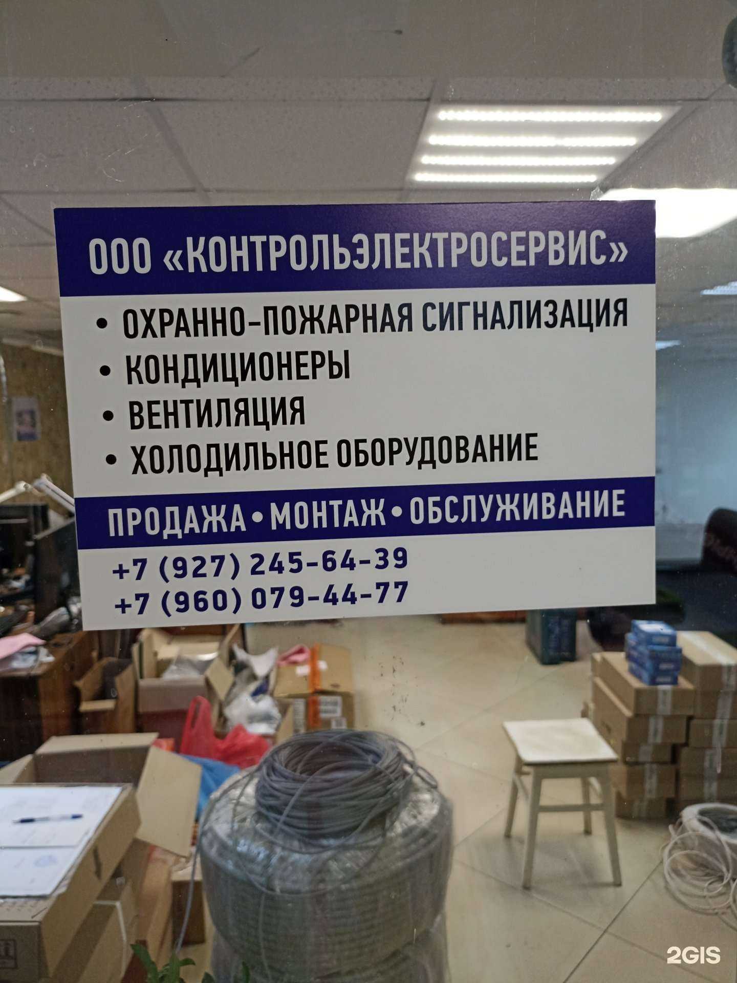 Отзывы на компанию КонтрoльЭлектроСервис в г. Набережные Челны c фото