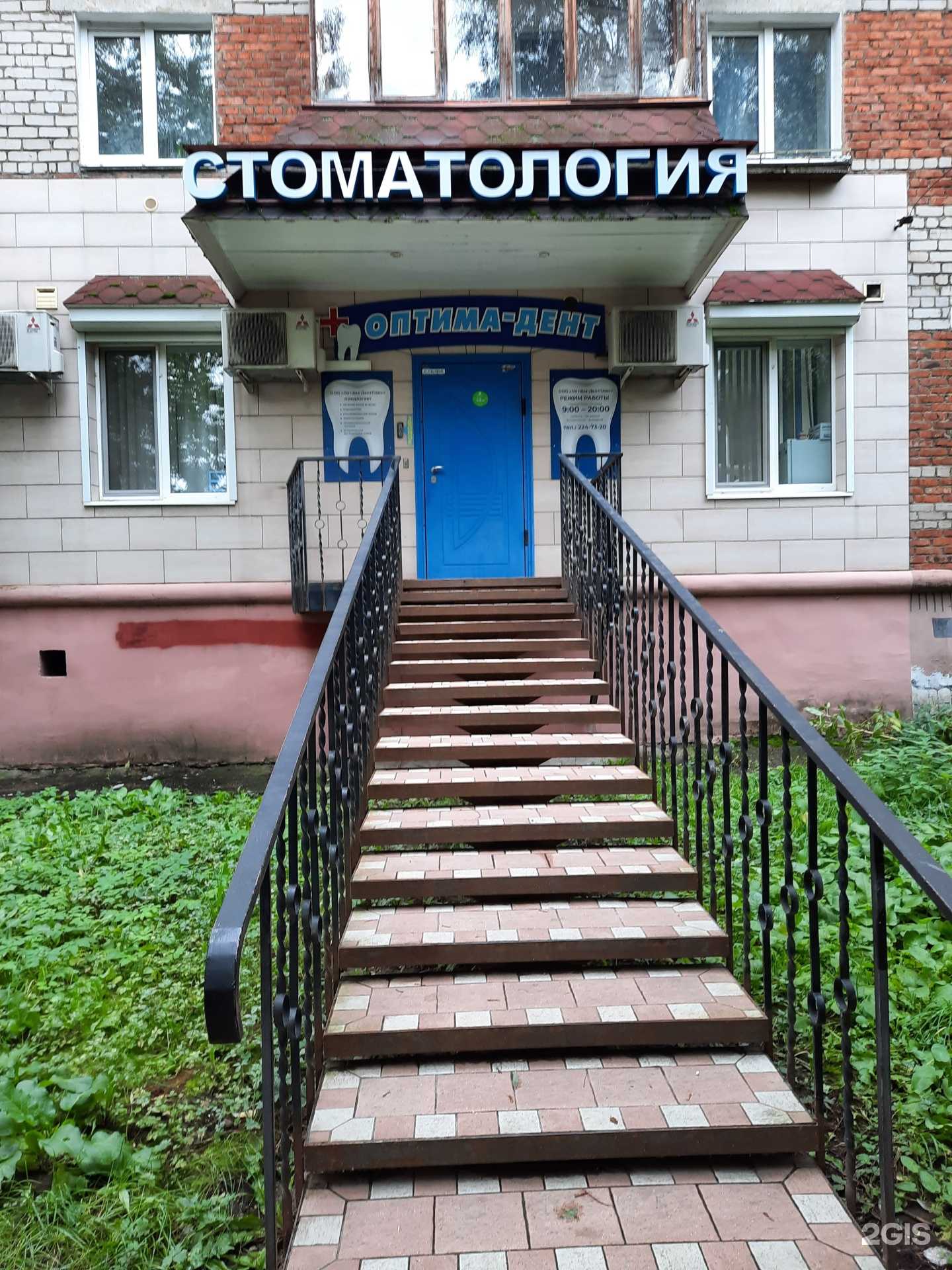 Отзывы на компанию Оптима-дентплюс в Перми c фото