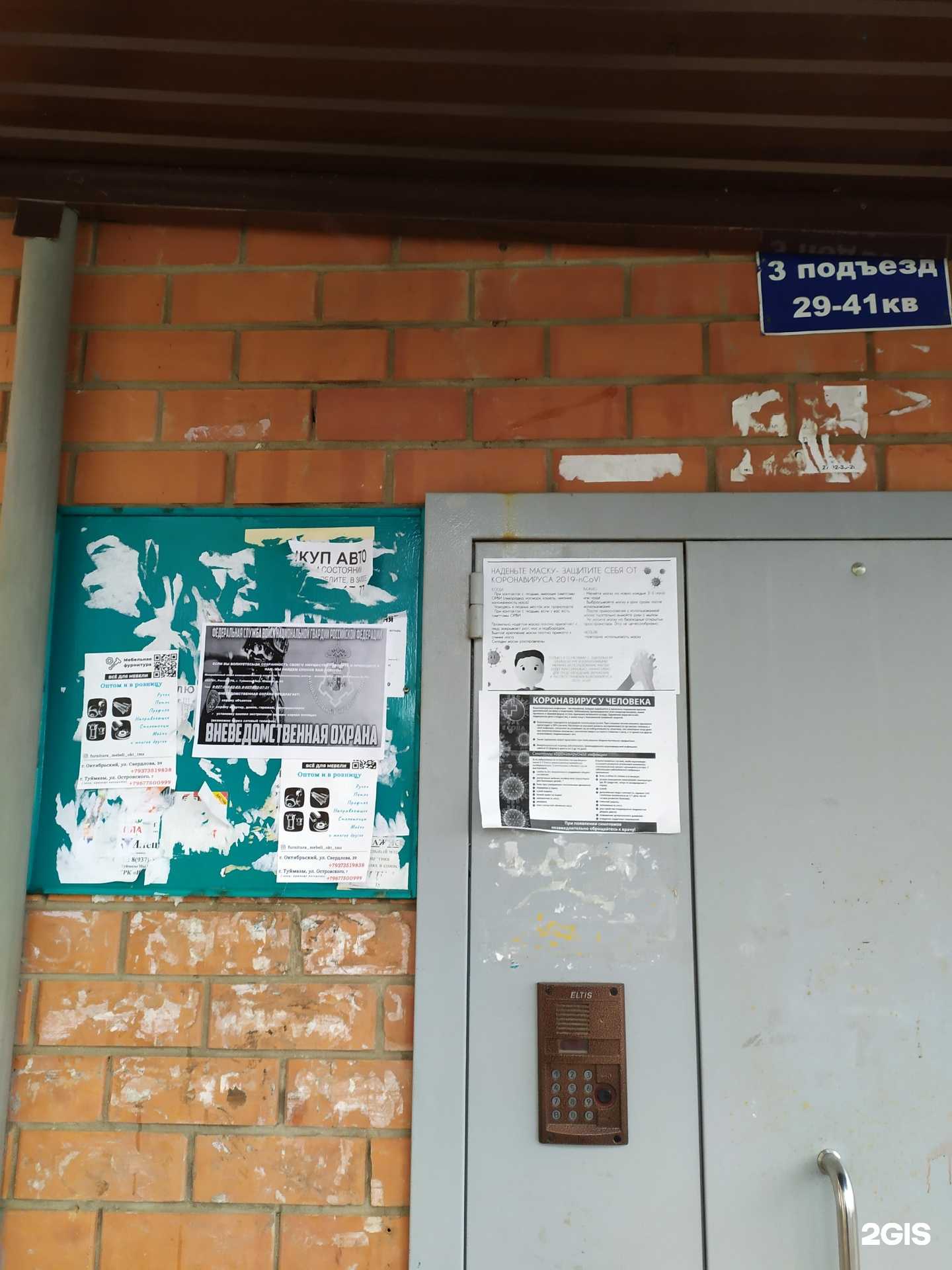 Отзывы на компанию СберСтрахование в Туймазах c фото - фотография 2 из 2