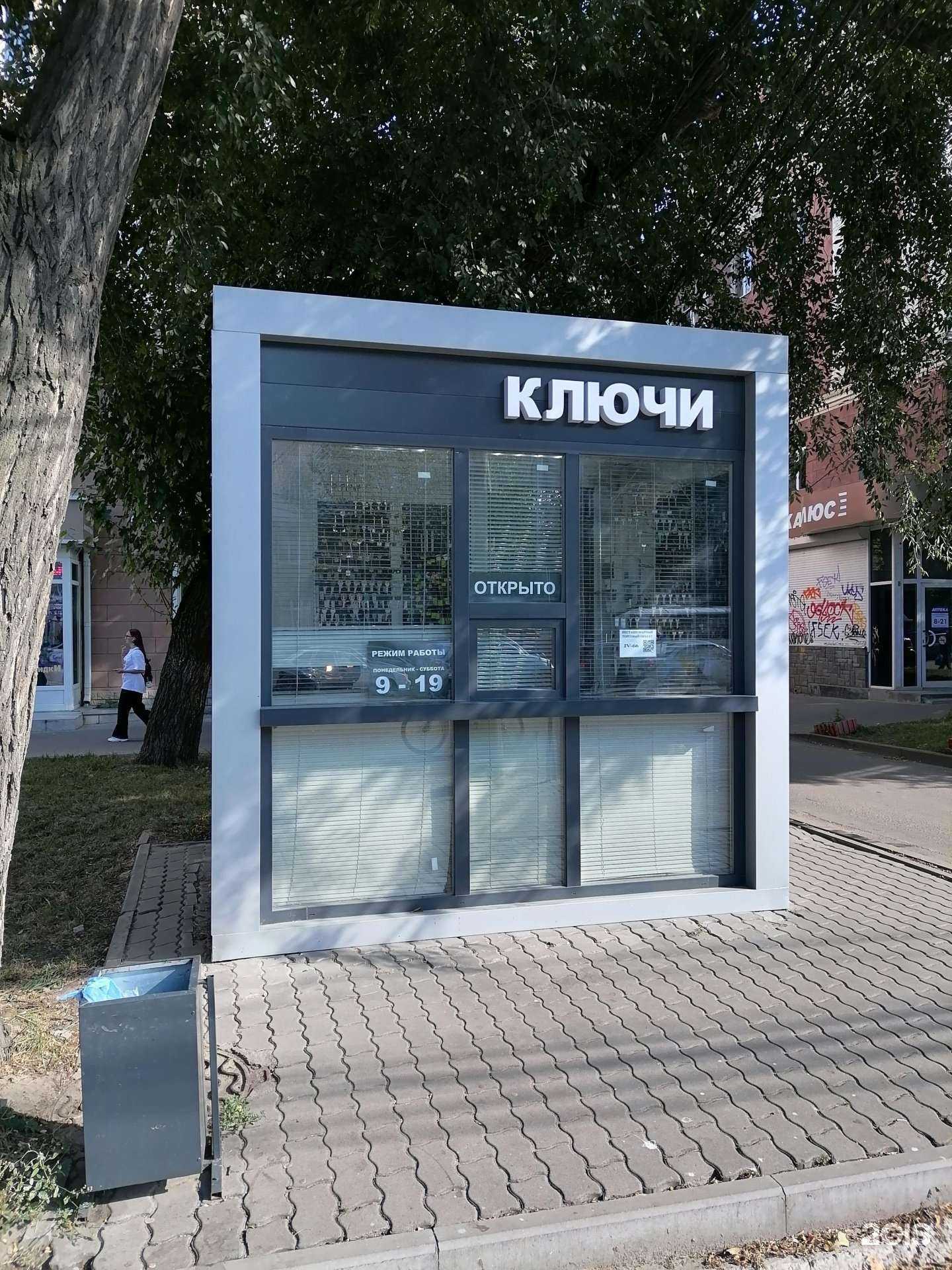 Отзывы на компанию Добрый ключ в г. Воронеж c фото