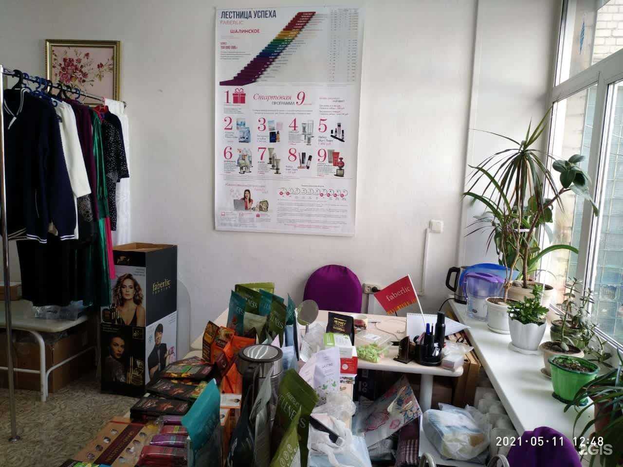 Отзывы на компанию Faberlic в г. Чита c фото