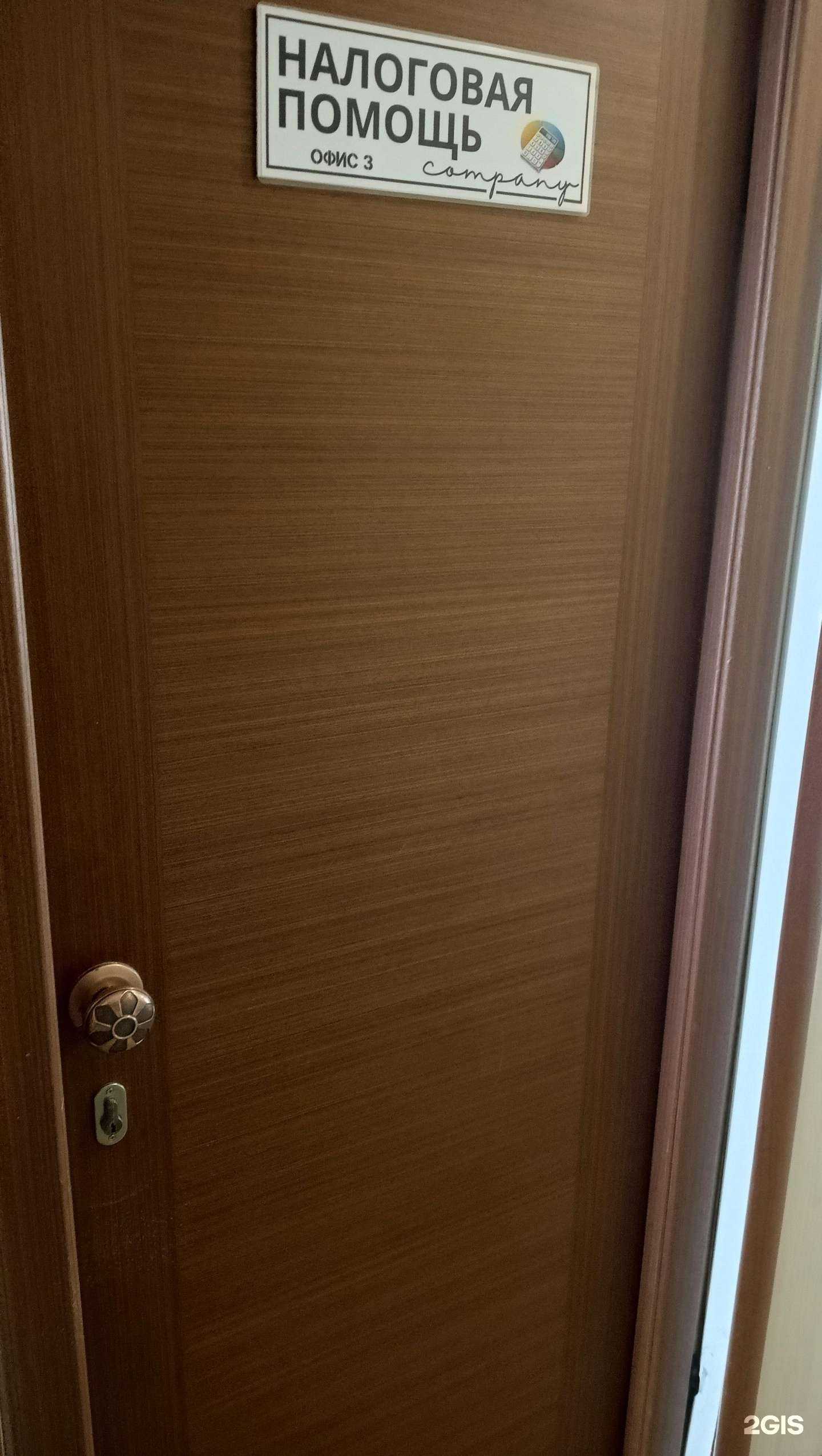 Отзывы на компанию Компания налоговой помощи в г. Новосибирск c фото