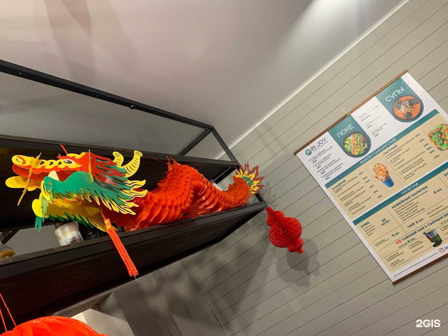 Отзывы на компанию In Joy в Воронеже c фото