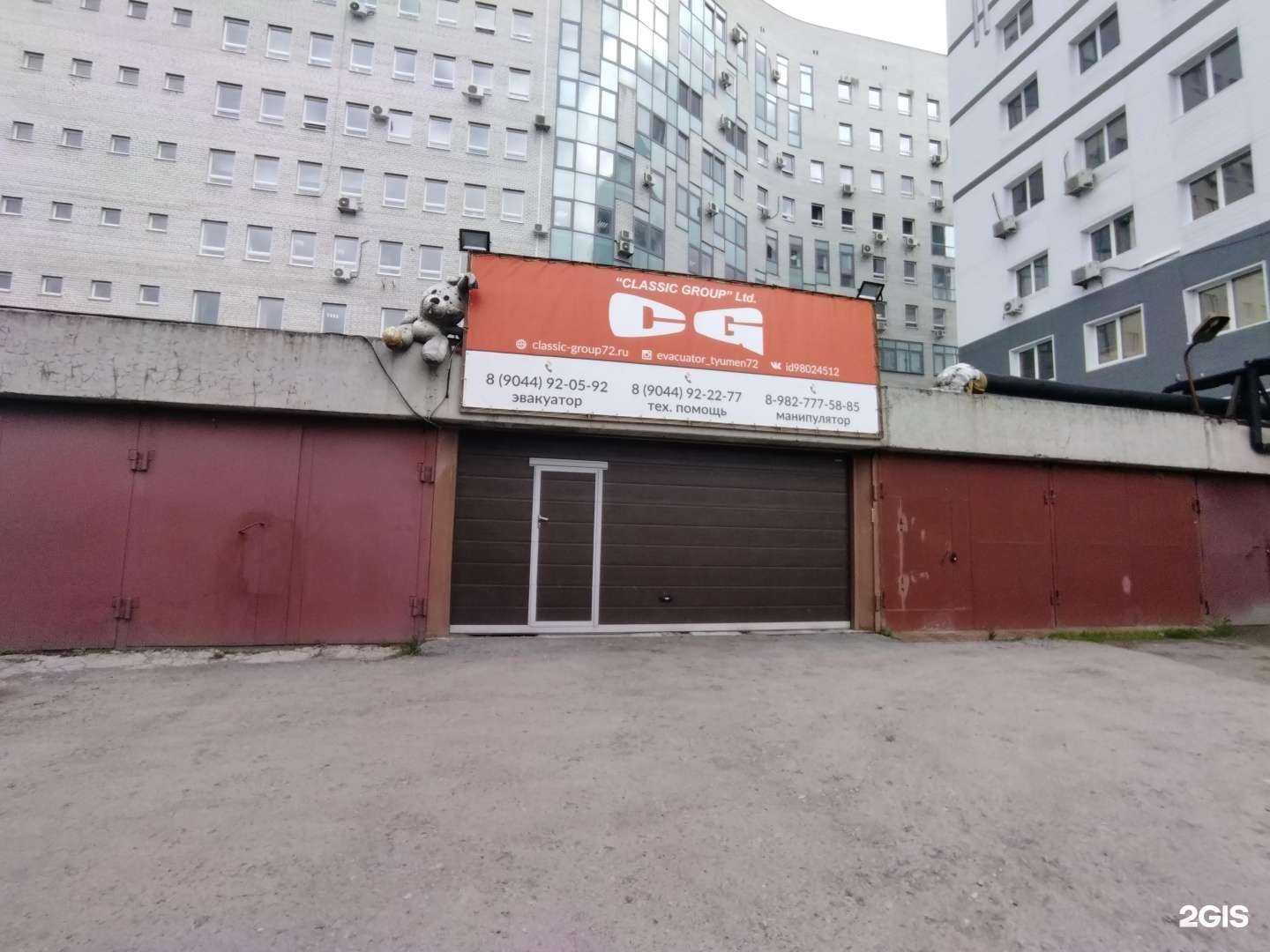 Отзывы на компанию Классик групп в Тюмени c фото