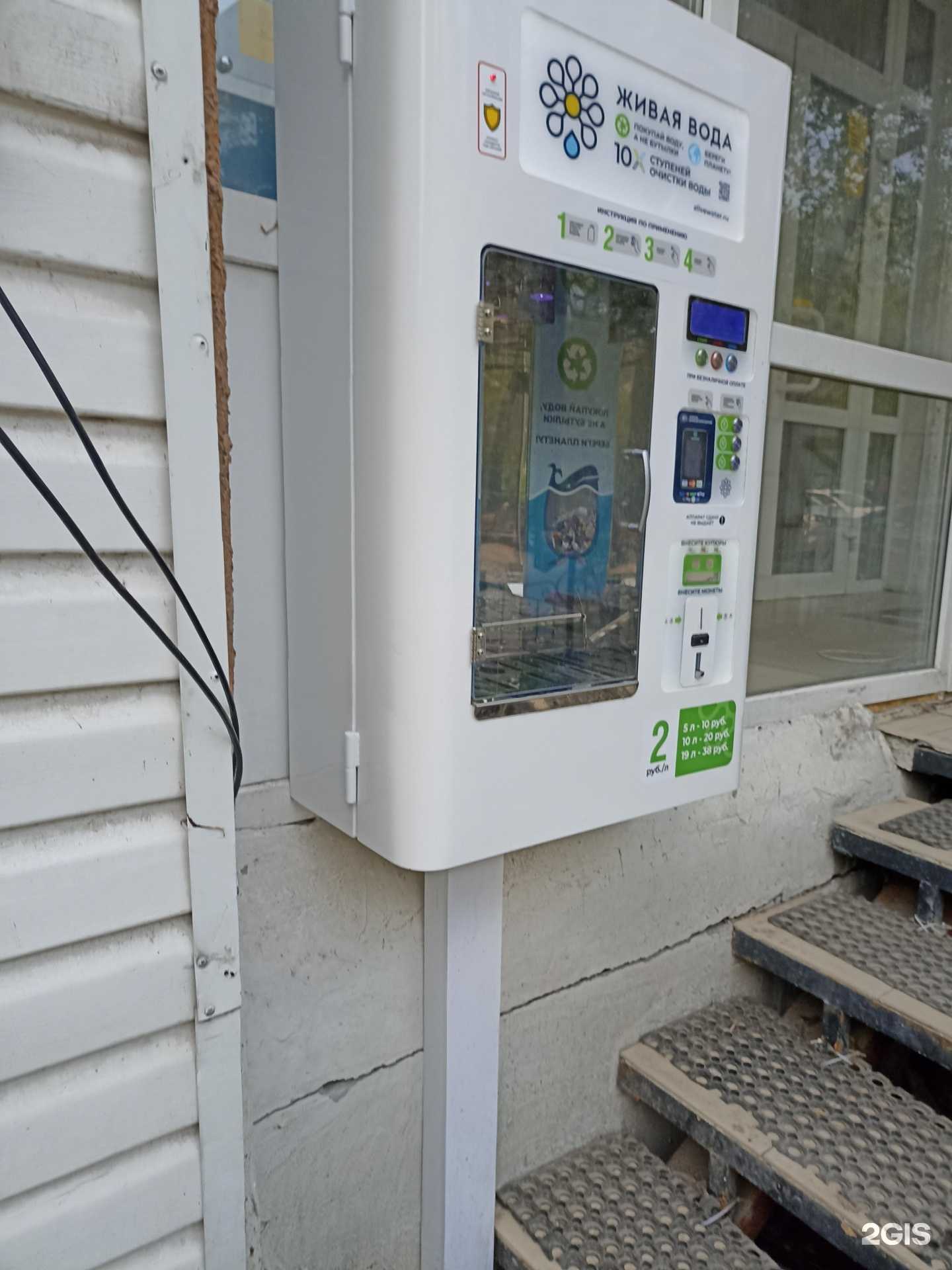 Отзывы на компанию Живая вода в г. Тюмень c фото