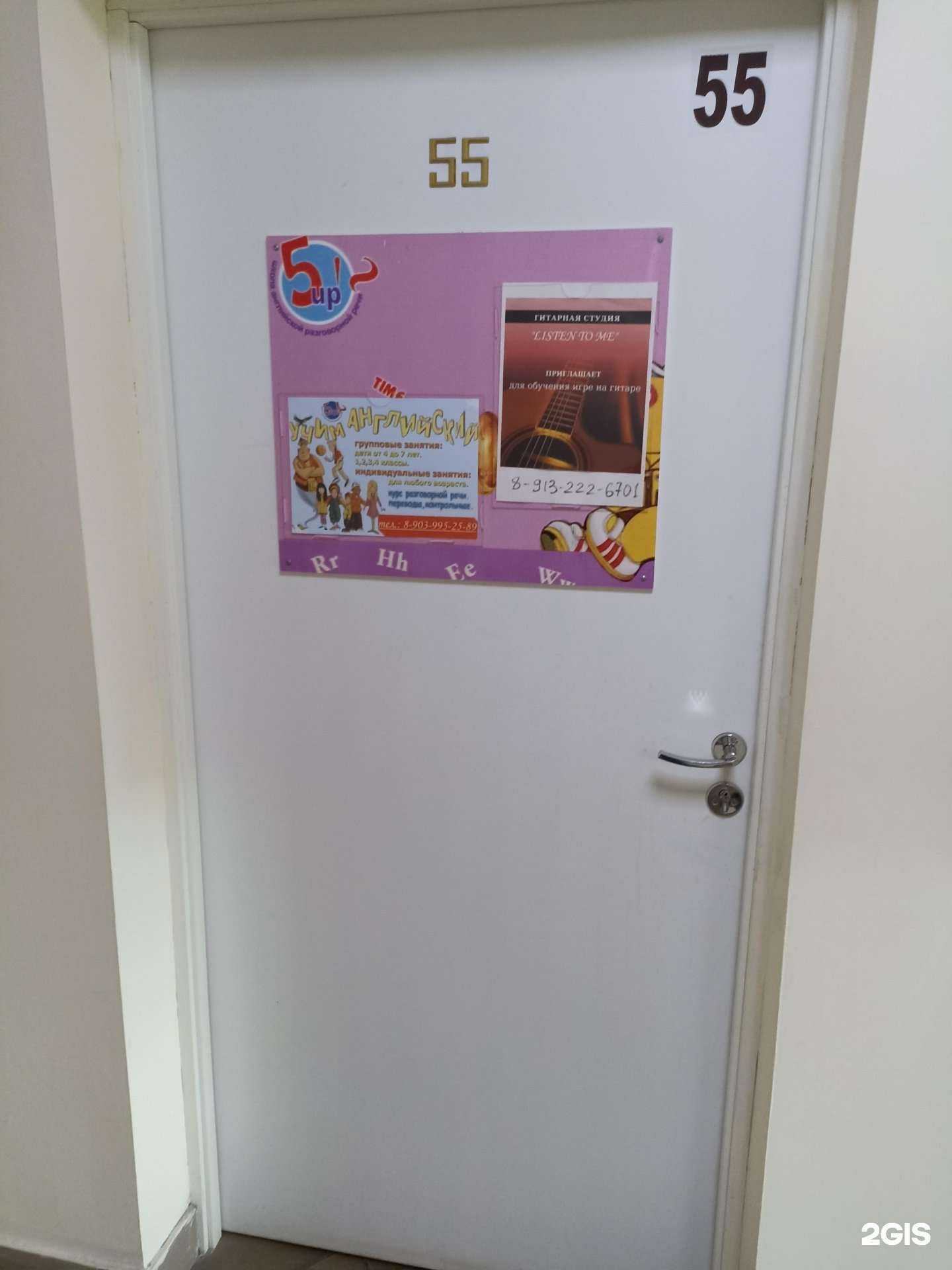 Отзывы на компанию 5up! в Барнауле c фото