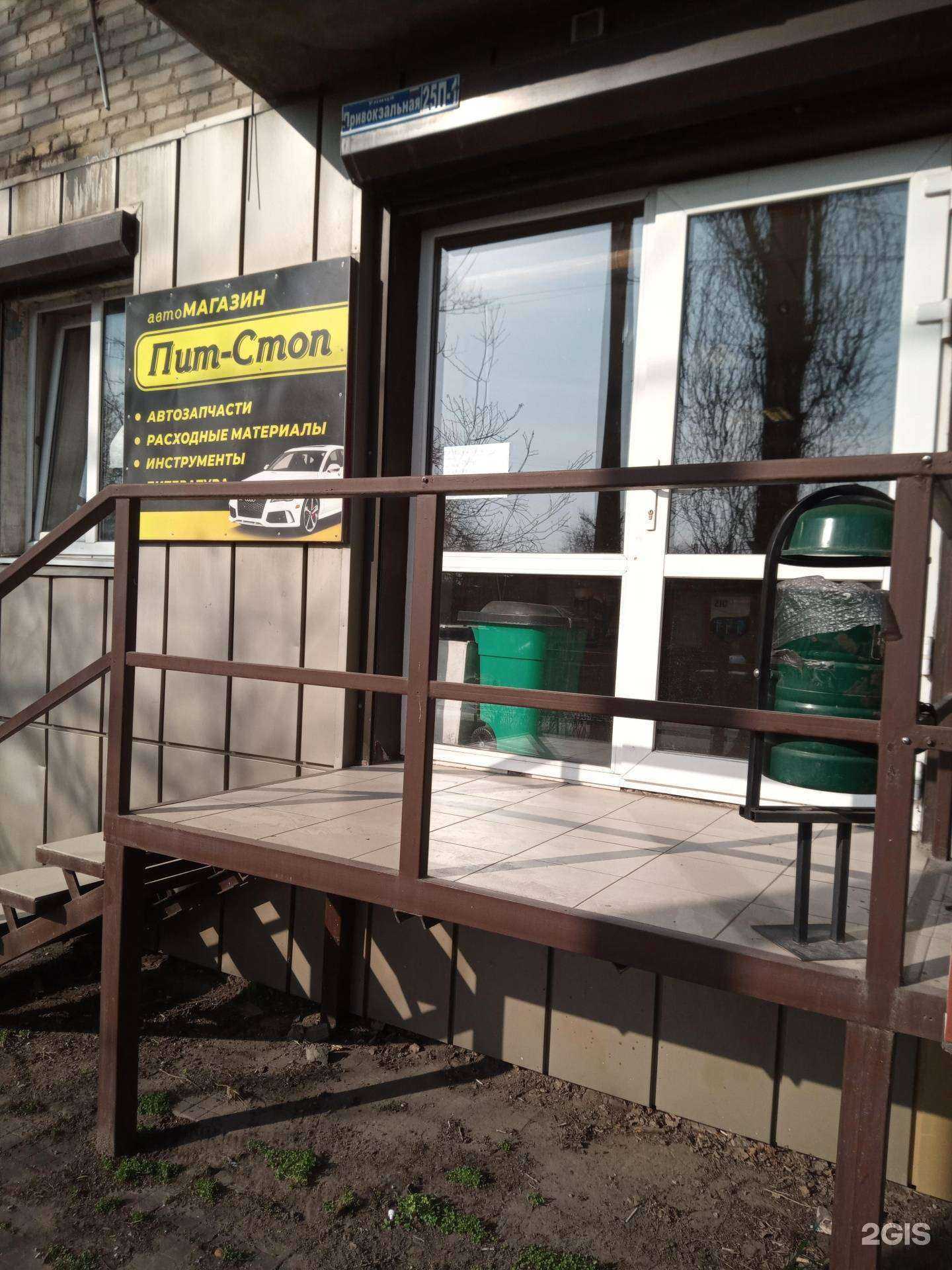 Отзывы на компанию Пит-Стоп в Азове c фото