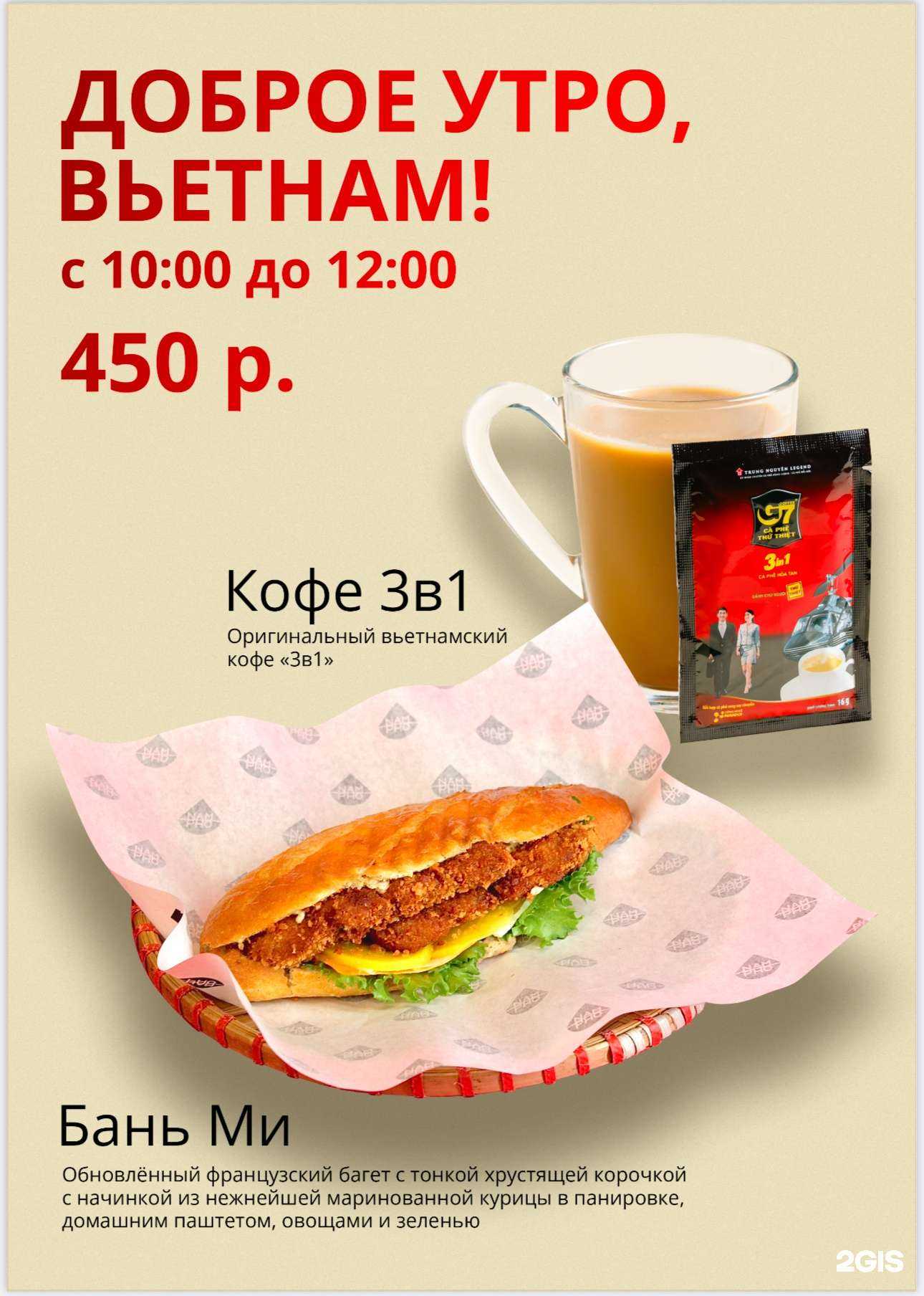 Отзывы на компанию Нам Фо в г. Томск c фото