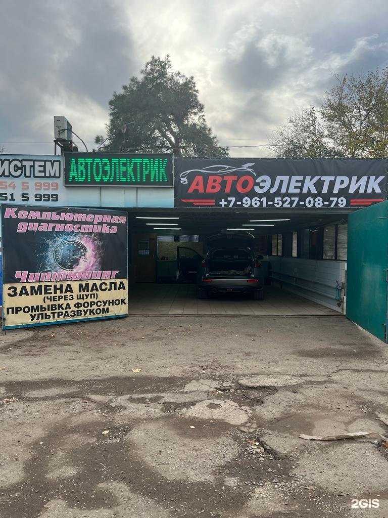 Отзывы на компанию Сервис по ремонту автоэлектроники в г. Краснодар c фото