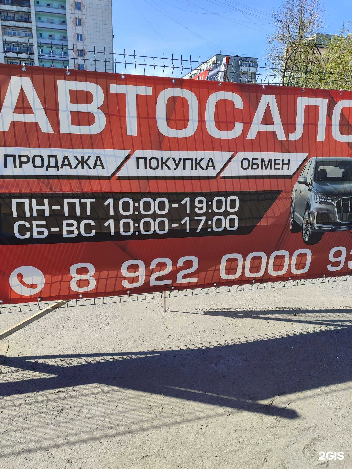 Отзывы на компанию Автосалон в г. Тюмень c фото
