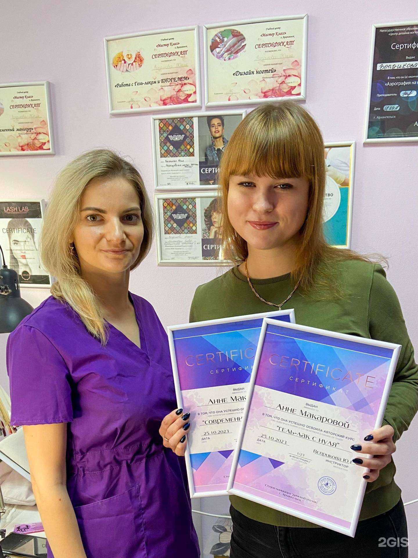 Отзывы на компанию Дамский уголок в г. Архангельск c фото