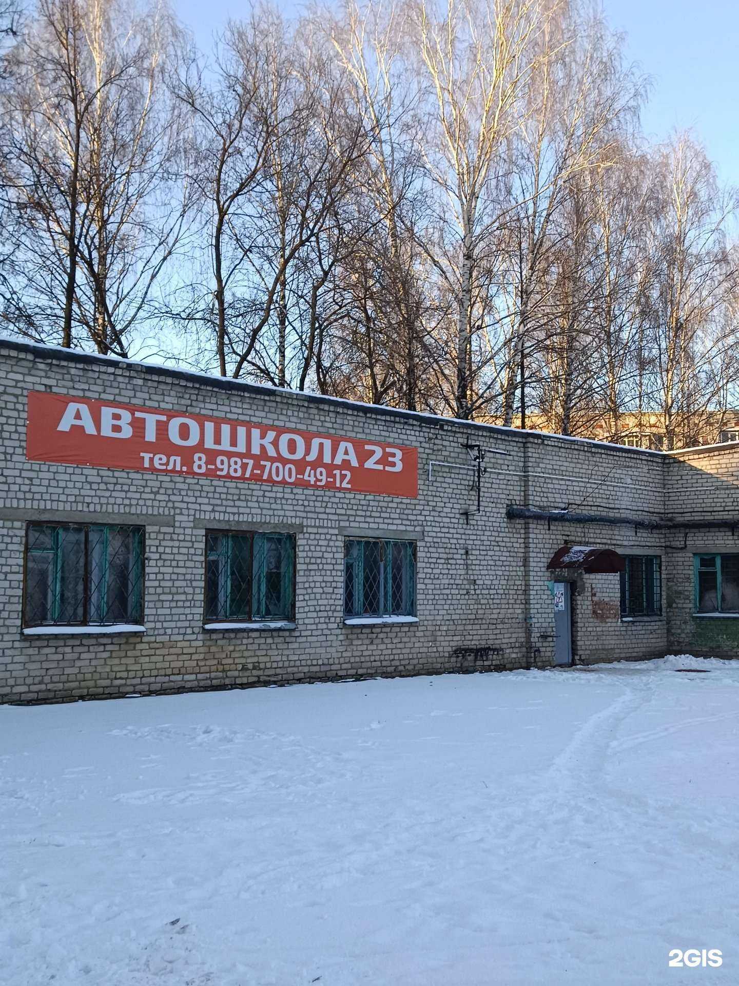 Отзывы на компанию Автошкола 23 в г. Йошкар-Ола c фото