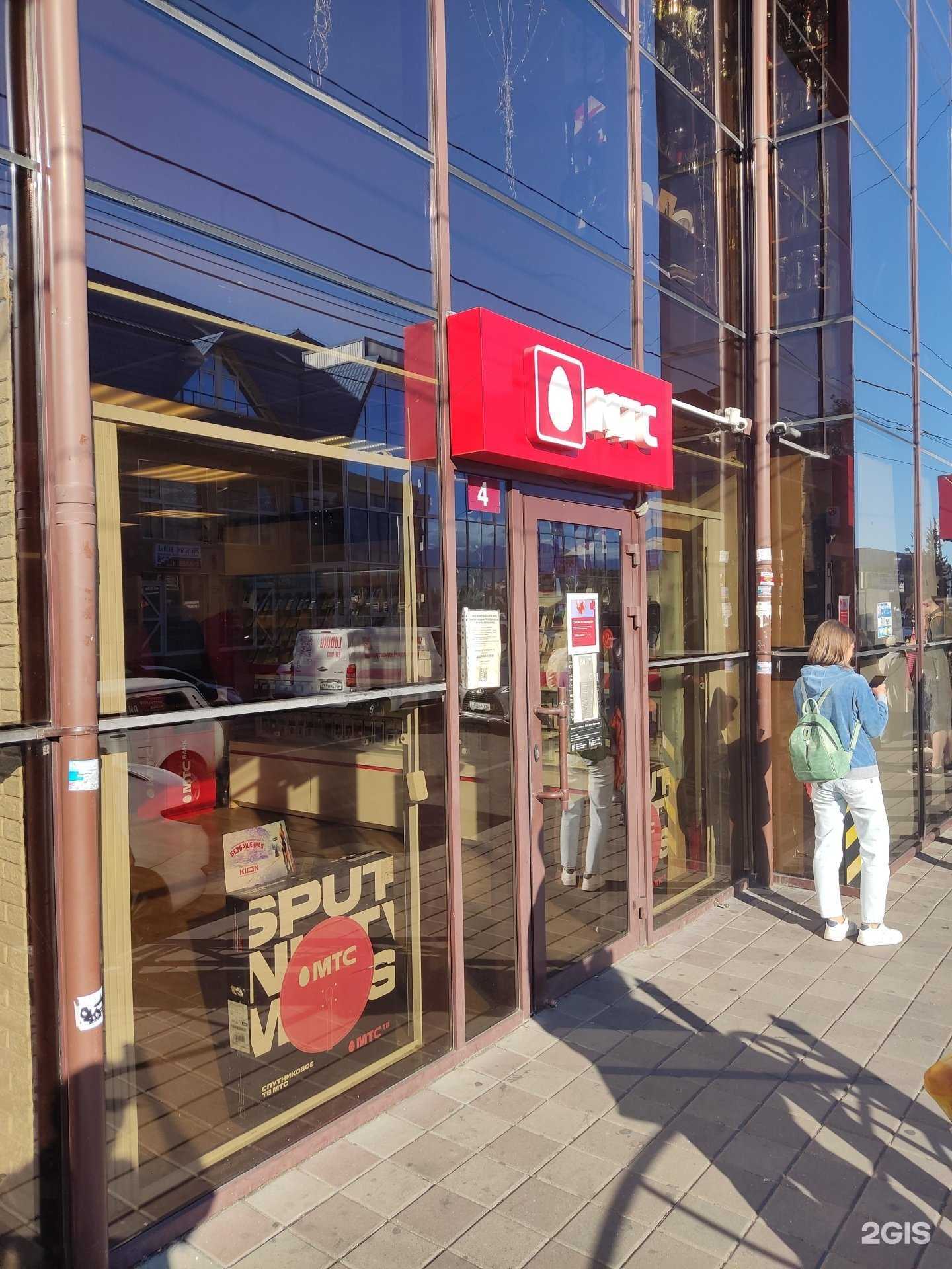 Отзывы на компанию МТС в Сочи c фото