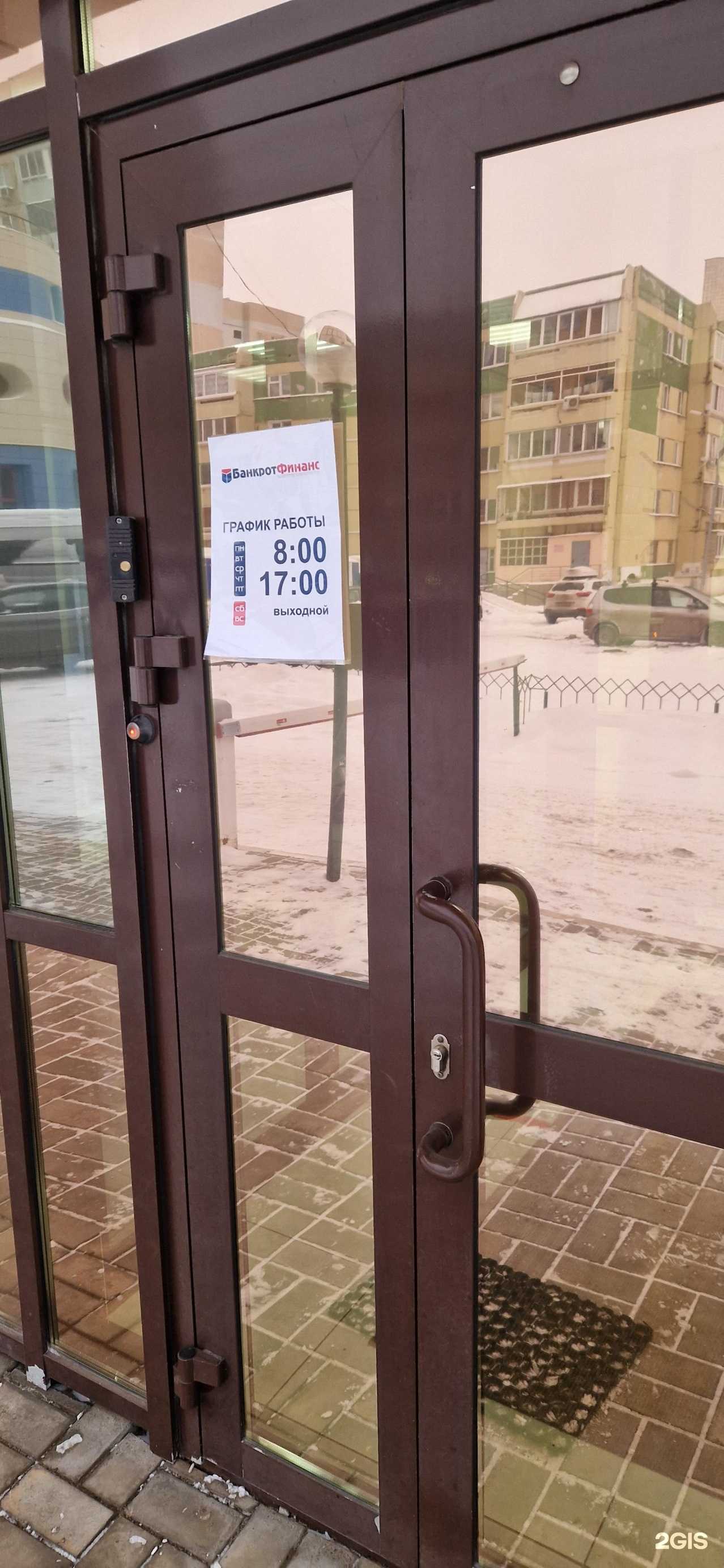 Отзывы на компанию Банкрот Финанс в Набережных Челнах c фото