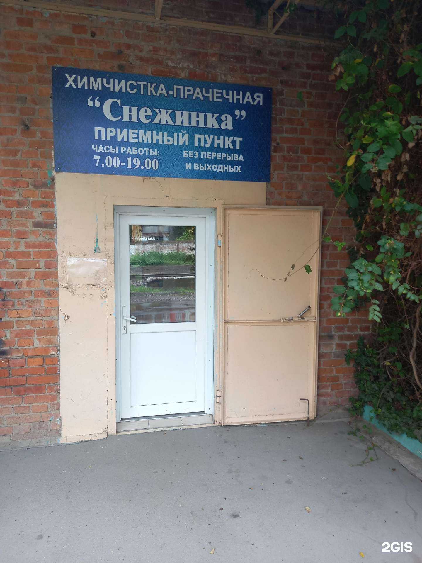 Отзывы на компанию Снежинка в г. Краснодар c фото