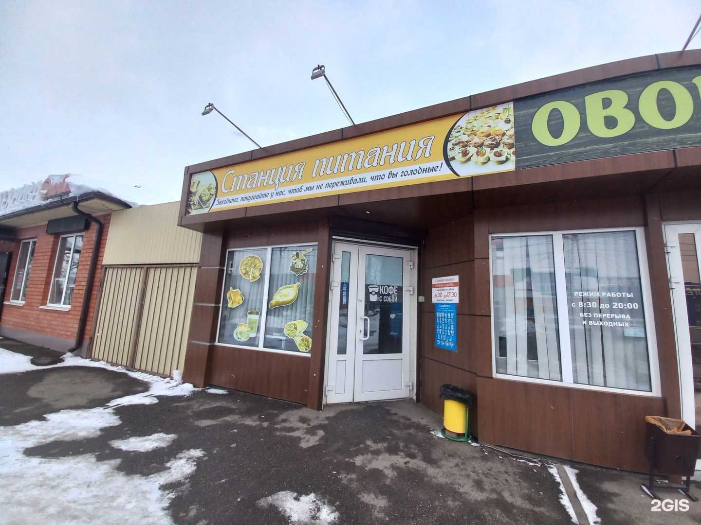 Отзывы на компанию Станция питания в г. Майкоп c фото