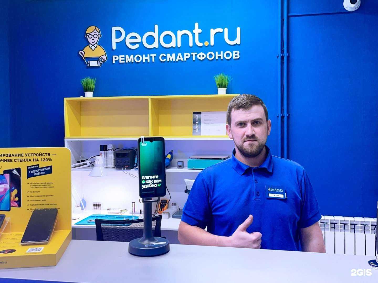 Отзывы на компанию Сервис Pedant.ru в г. Сызрань c фото