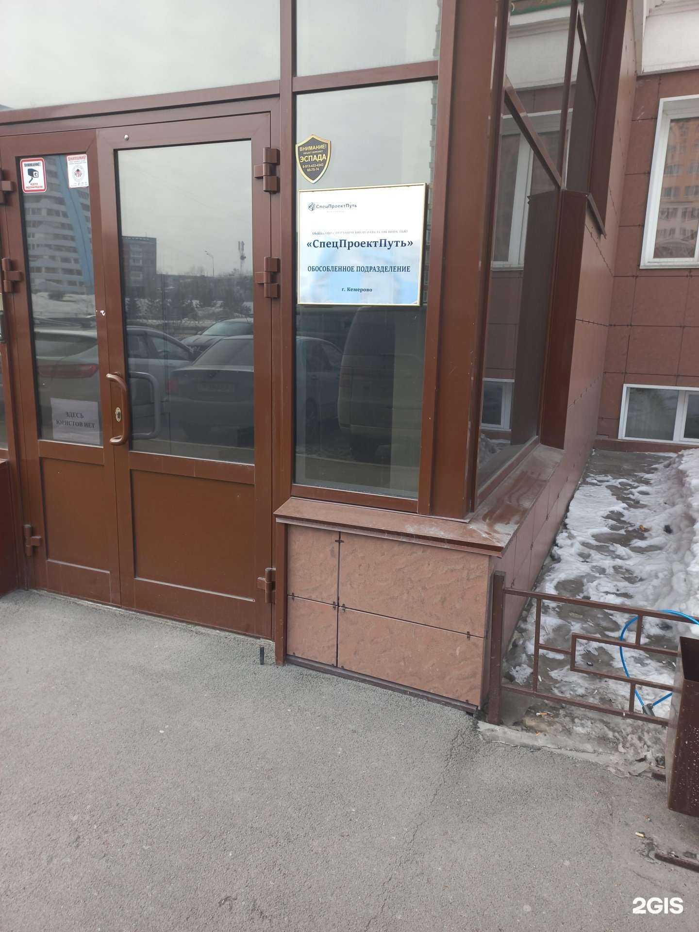 Отзывы на компанию Спецпроектпуть в г. Кемерово c фото