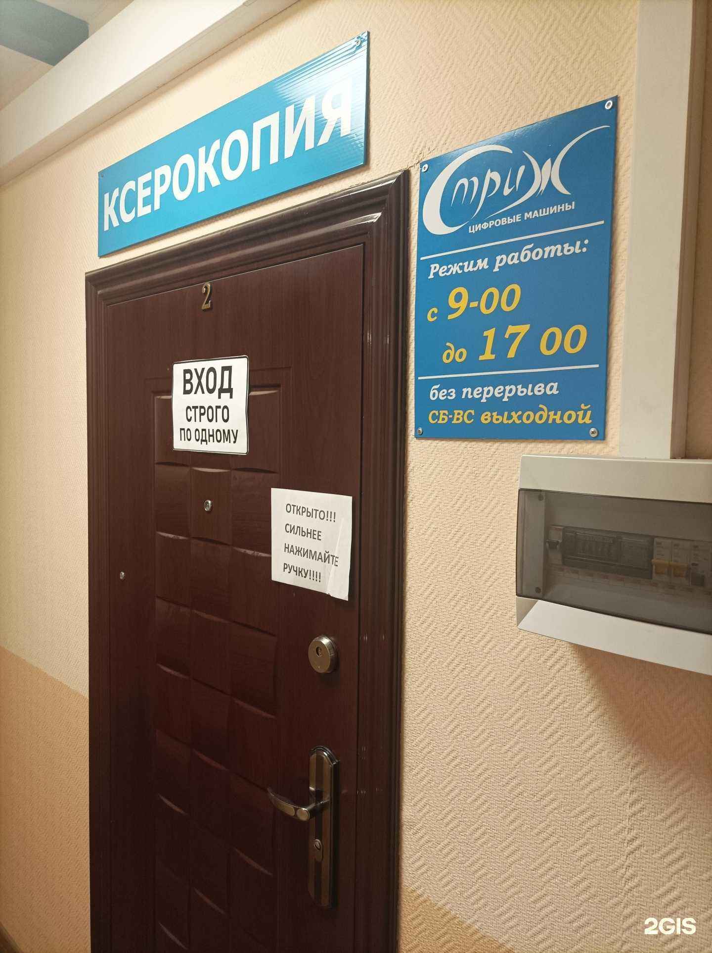 Отзывы на компанию Стриж в Киржаче c фото