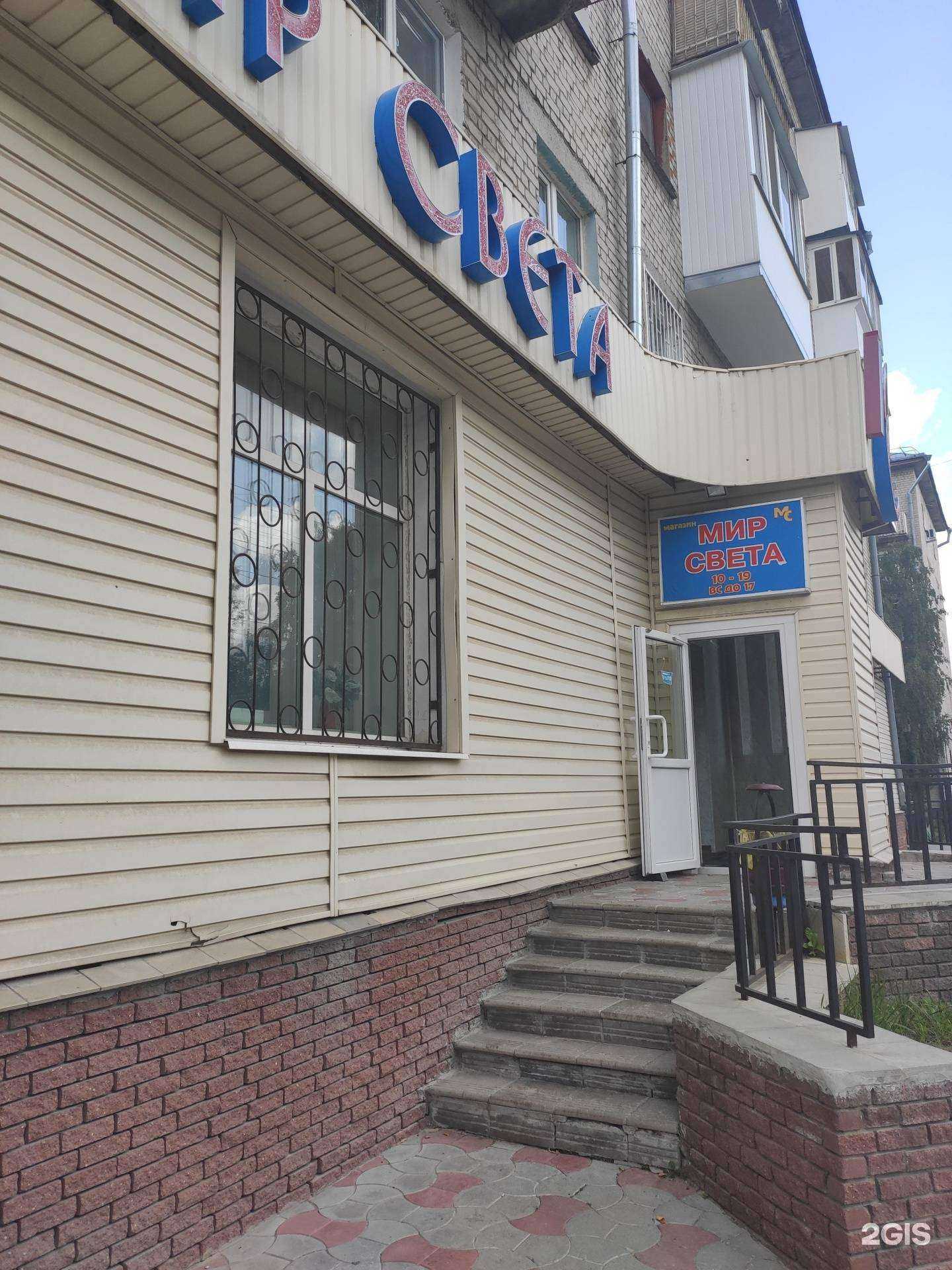 Отзывы на компанию Мир света в Дзержинске c фото