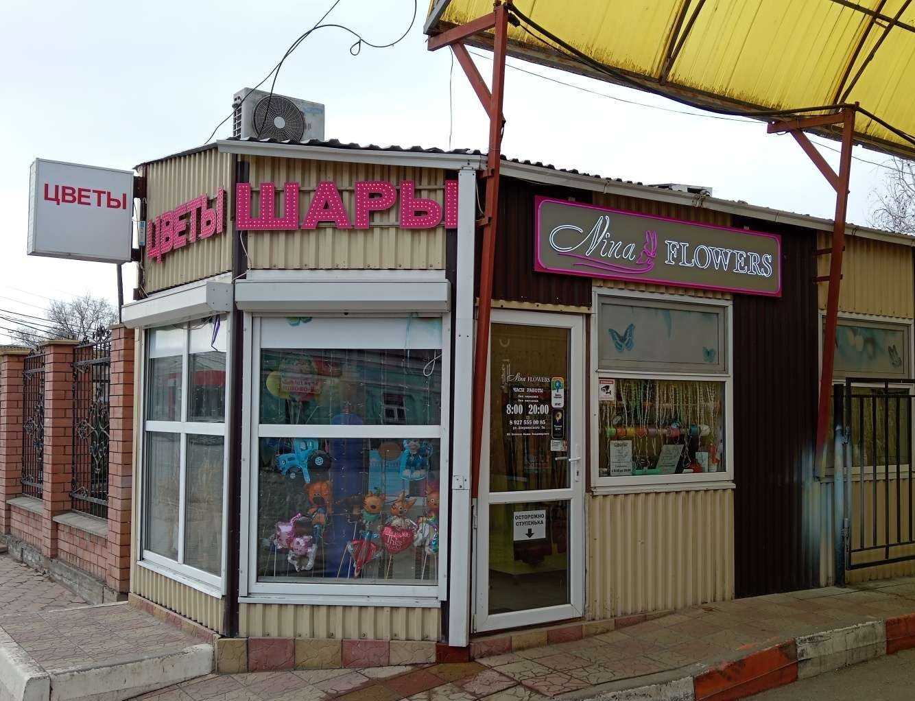 Отзывы на компанию Nina Flowers в г. Астрахань c фото