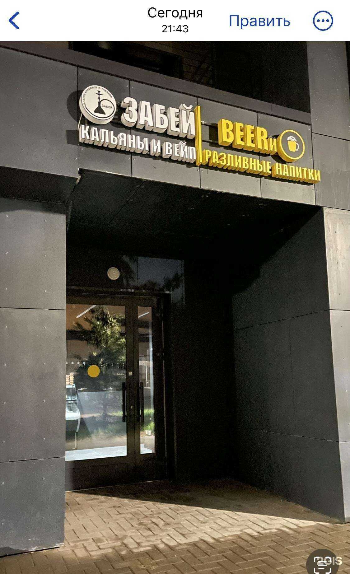 Отзывы на компанию Beerи в Казани c фото