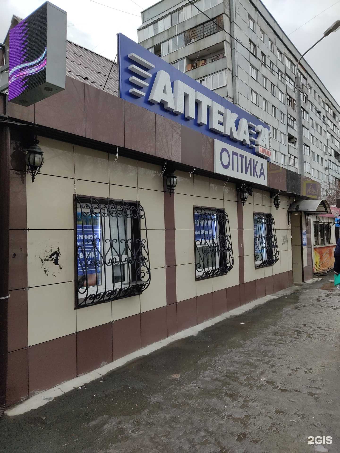 Отзывы на компанию 24 плюс в Красноярске c фото - фотография 2 из 2