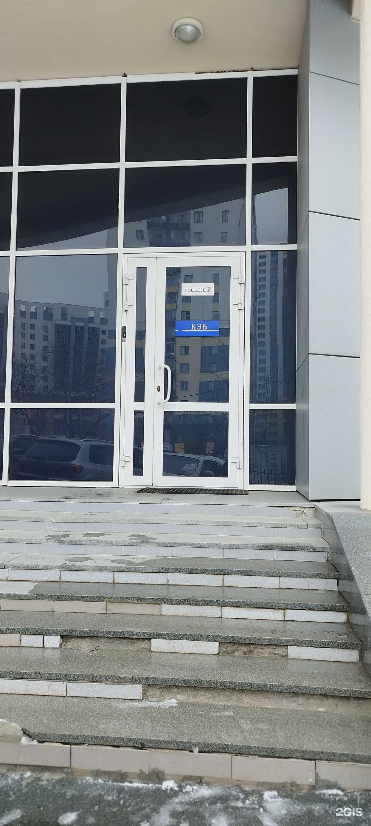 Отзывы на компанию КТЦ КЭБ в Екатеринбурге c фото