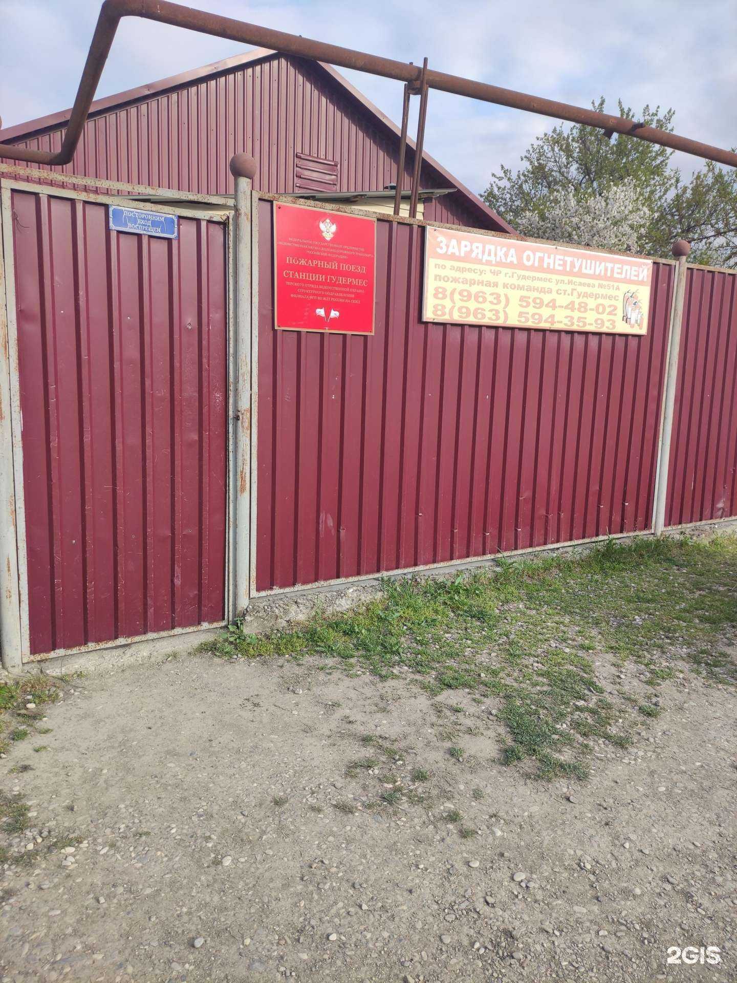 Отзывы на компанию Станция зарядки огнетушителей в г. Гудермес c фото