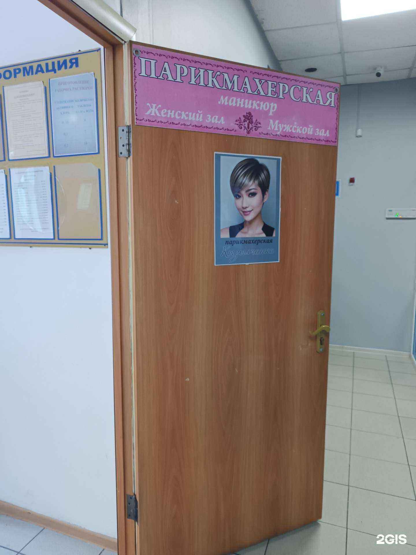 Отзывы на компанию Кызылчанка в Кызыле c фото