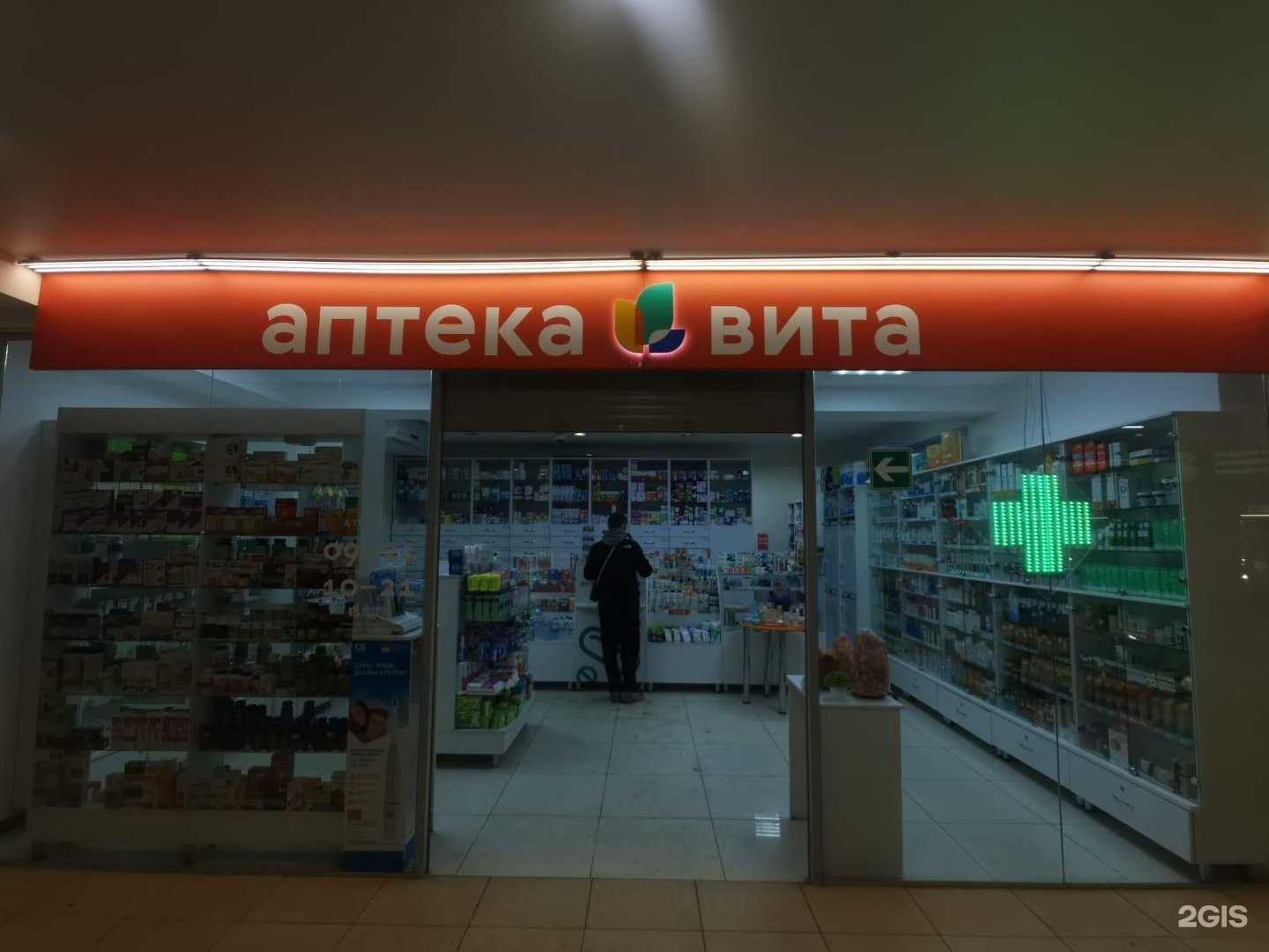 Отзывы на компанию Аптека Вита в г. Томск c фото